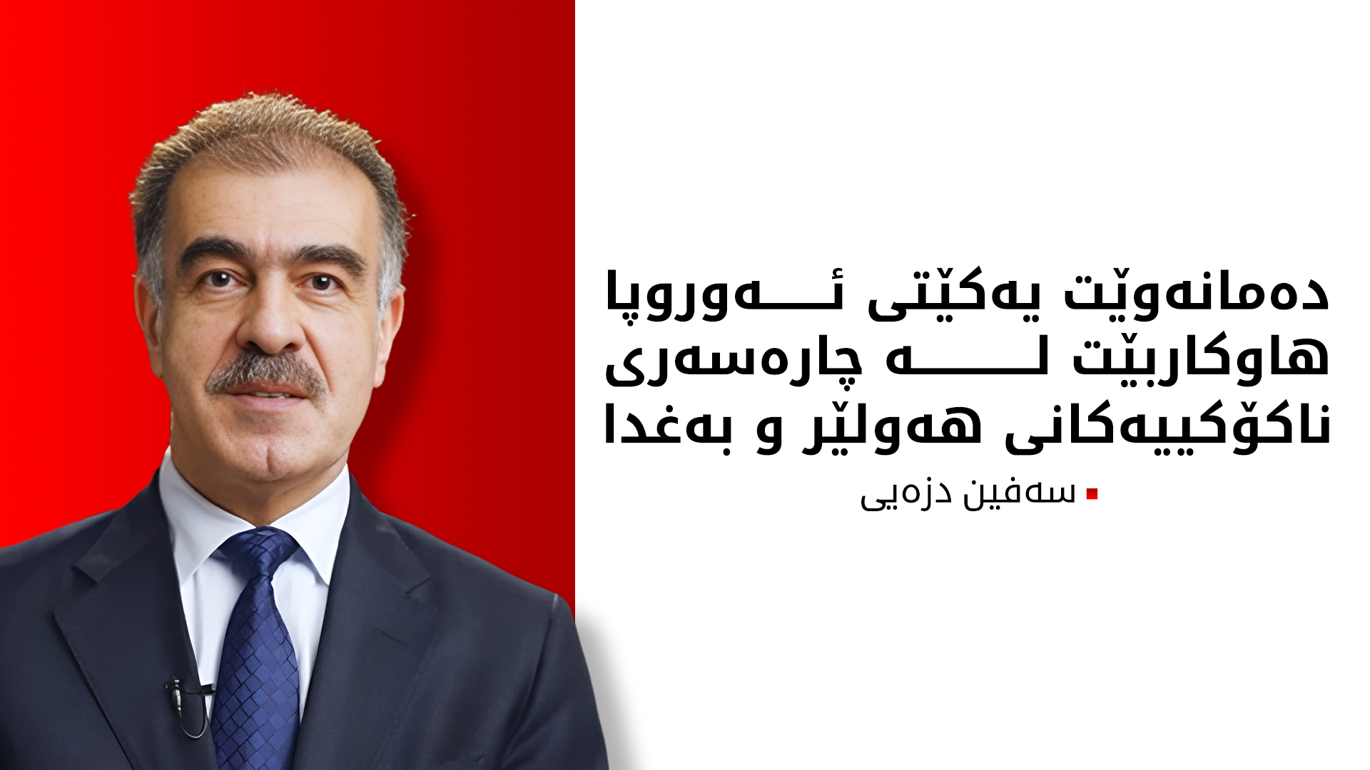 KRG PM Hawler