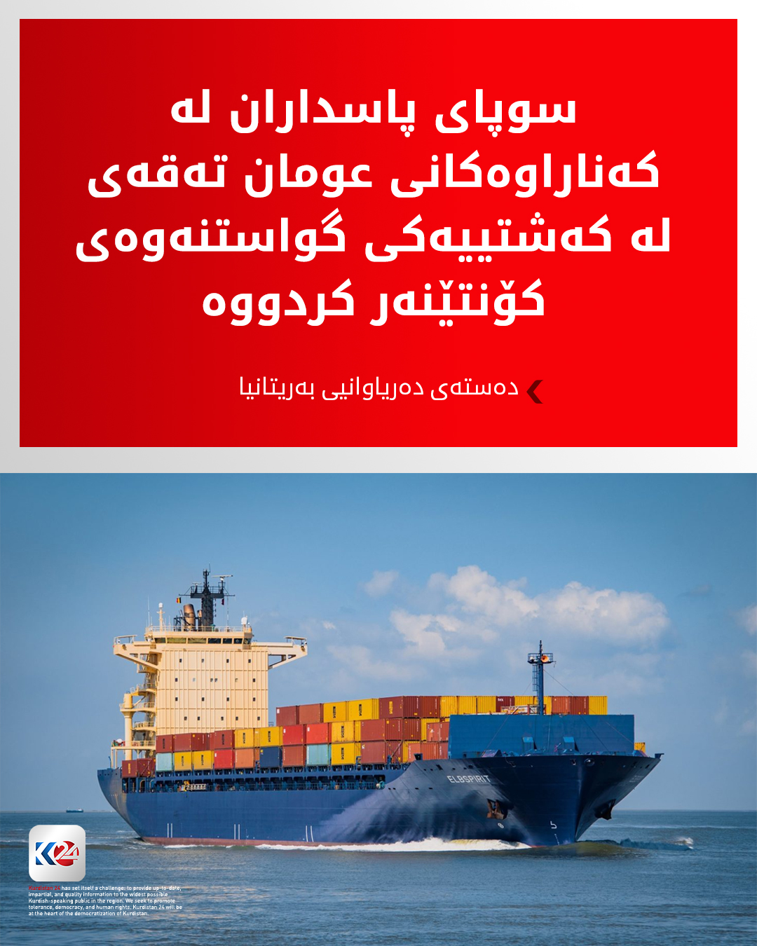 Kurdistan 24 - Facebook Social Post Banner