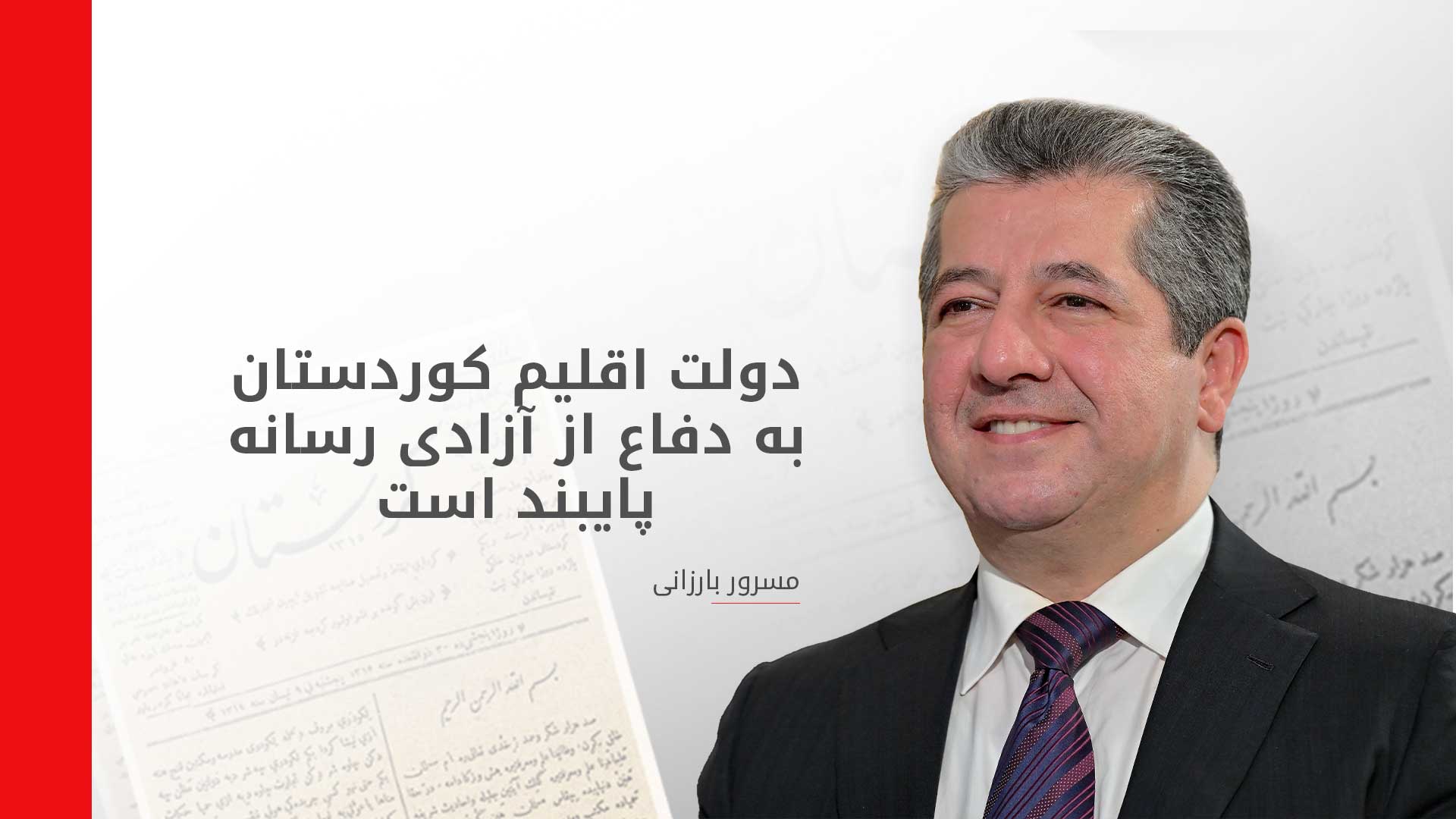 KRG PM Hawler