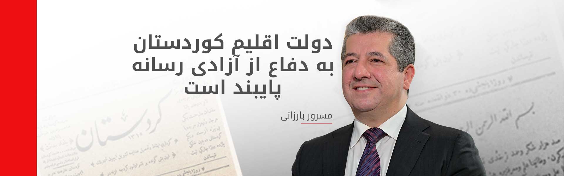 تبریک نخست‌وزیر اقلیم کوردستان به مناسبت روز روزنامه‌نگاری کوردی