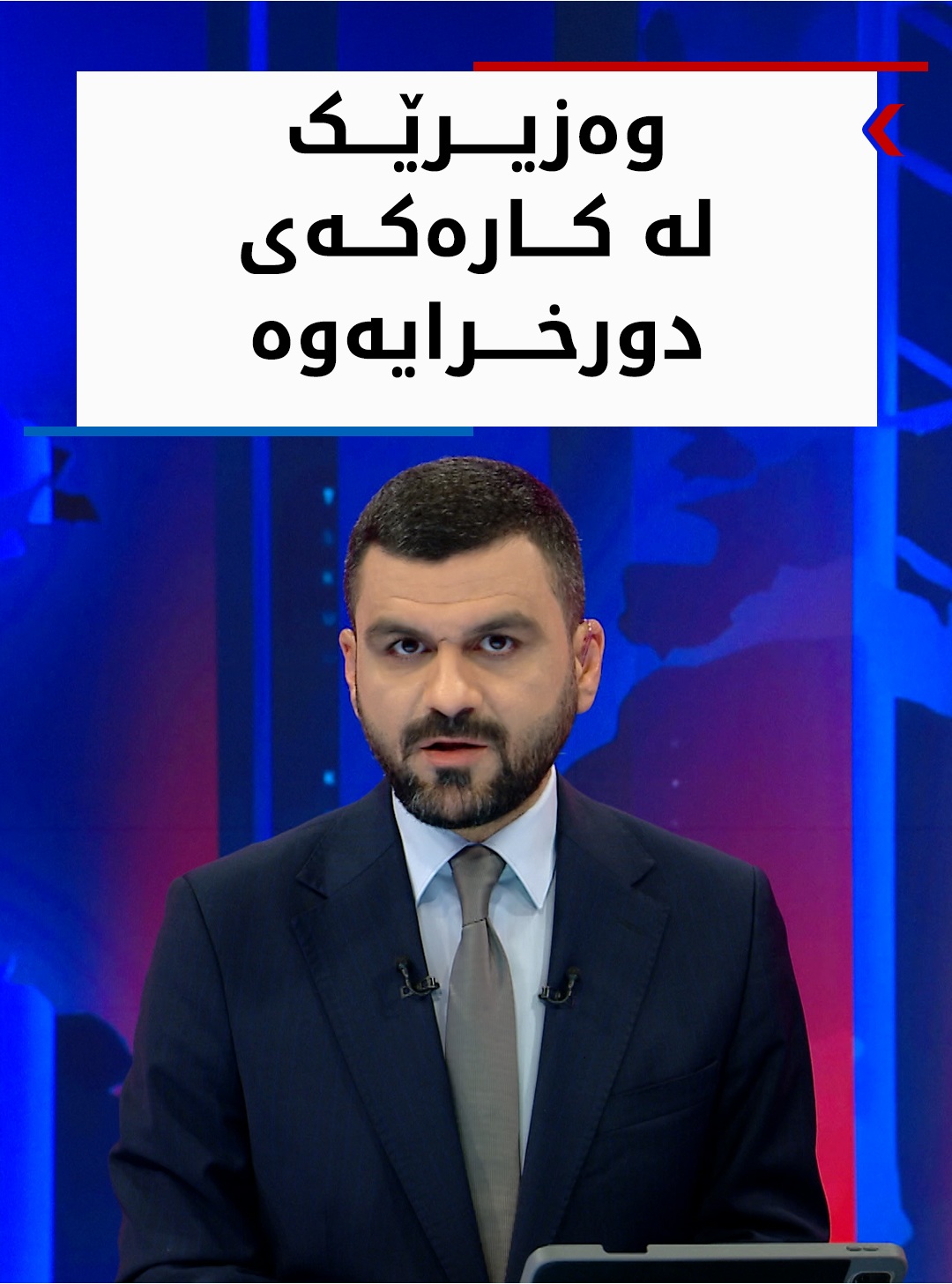 Kurdistan 24 - Twitter/X Social Post Banner