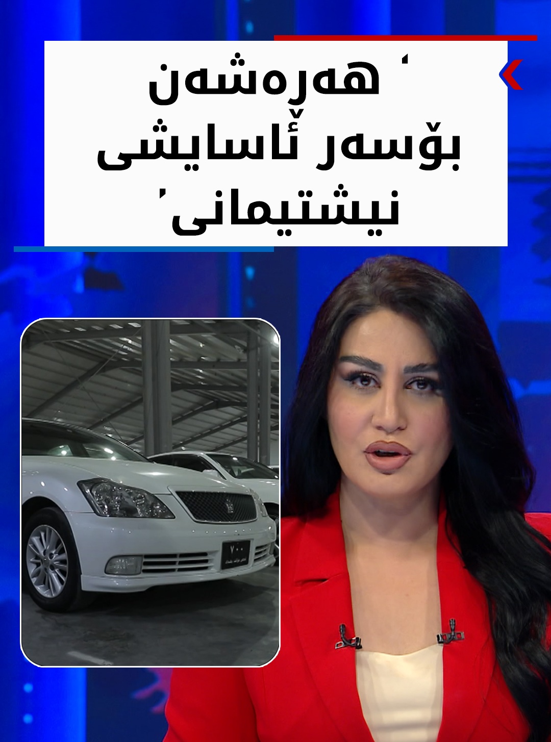 Kurdistan 24 - Facebook Social Post Banner