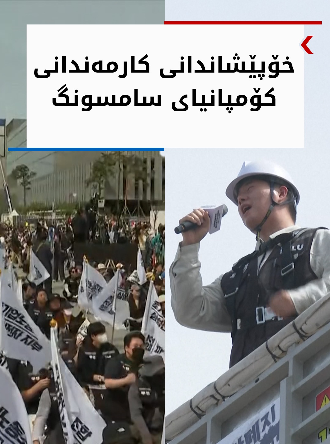 Kurdistan 24 - Instagram Social Post Banner