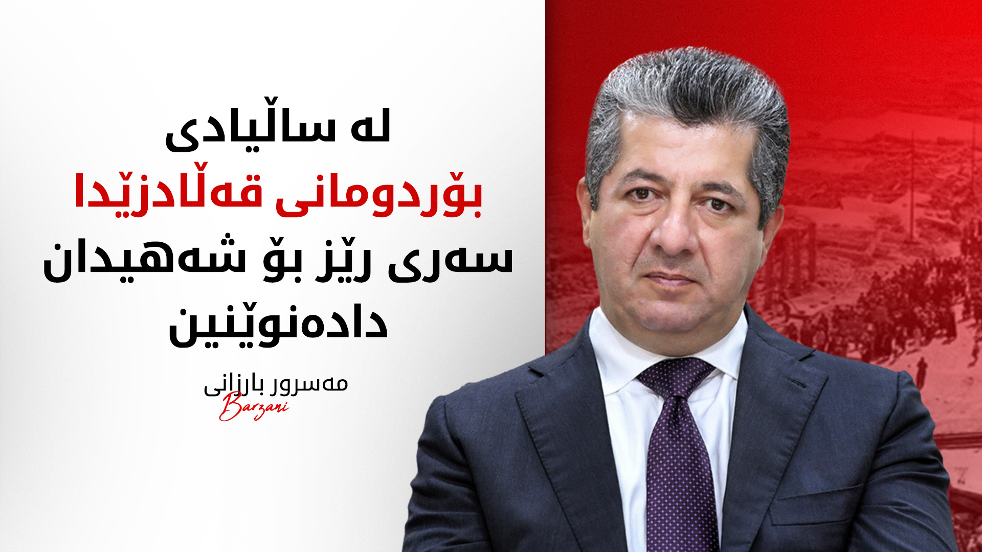 KRG PM Hawler