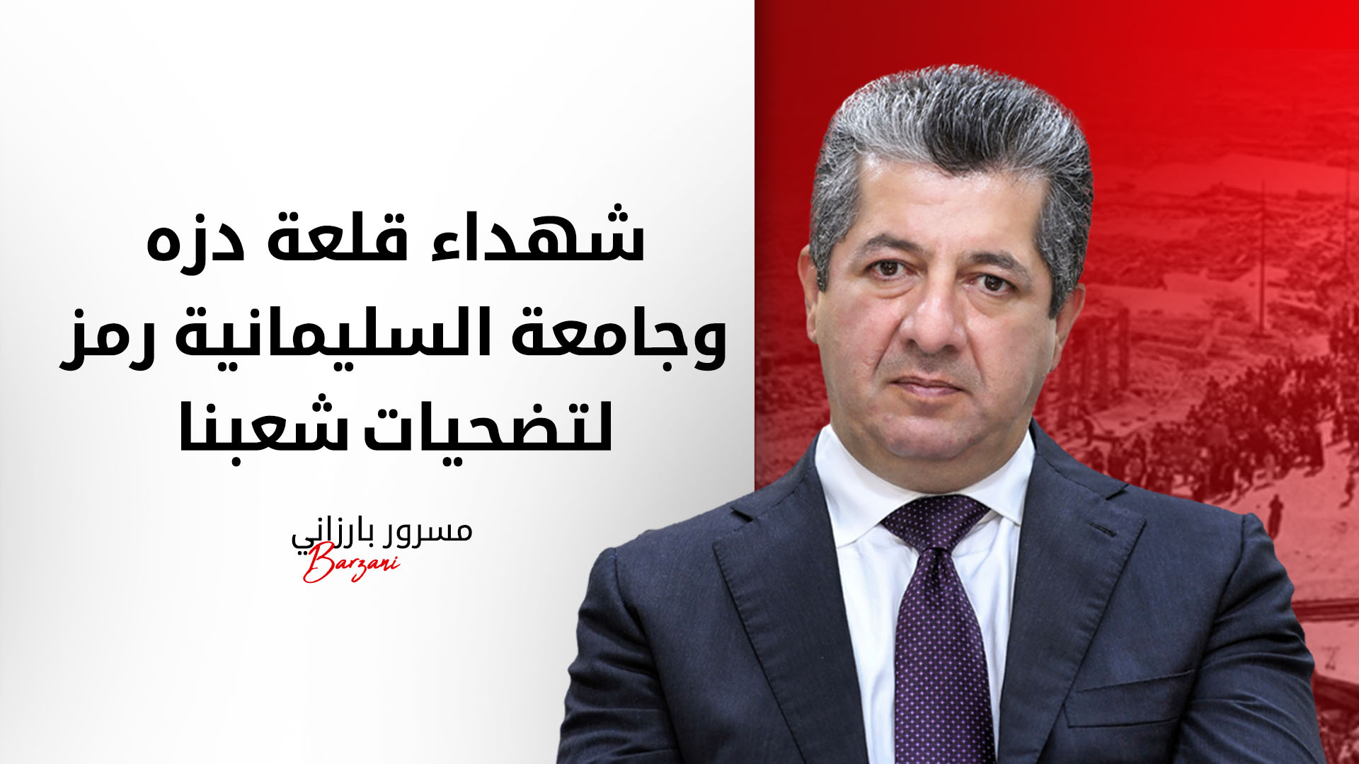 KRG PM Hawler