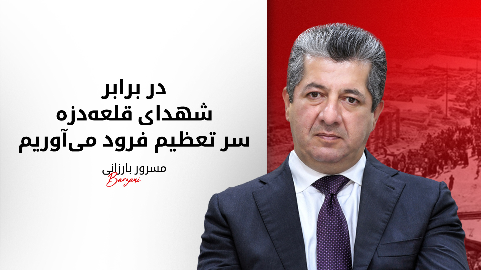 KRG PM Hawler
