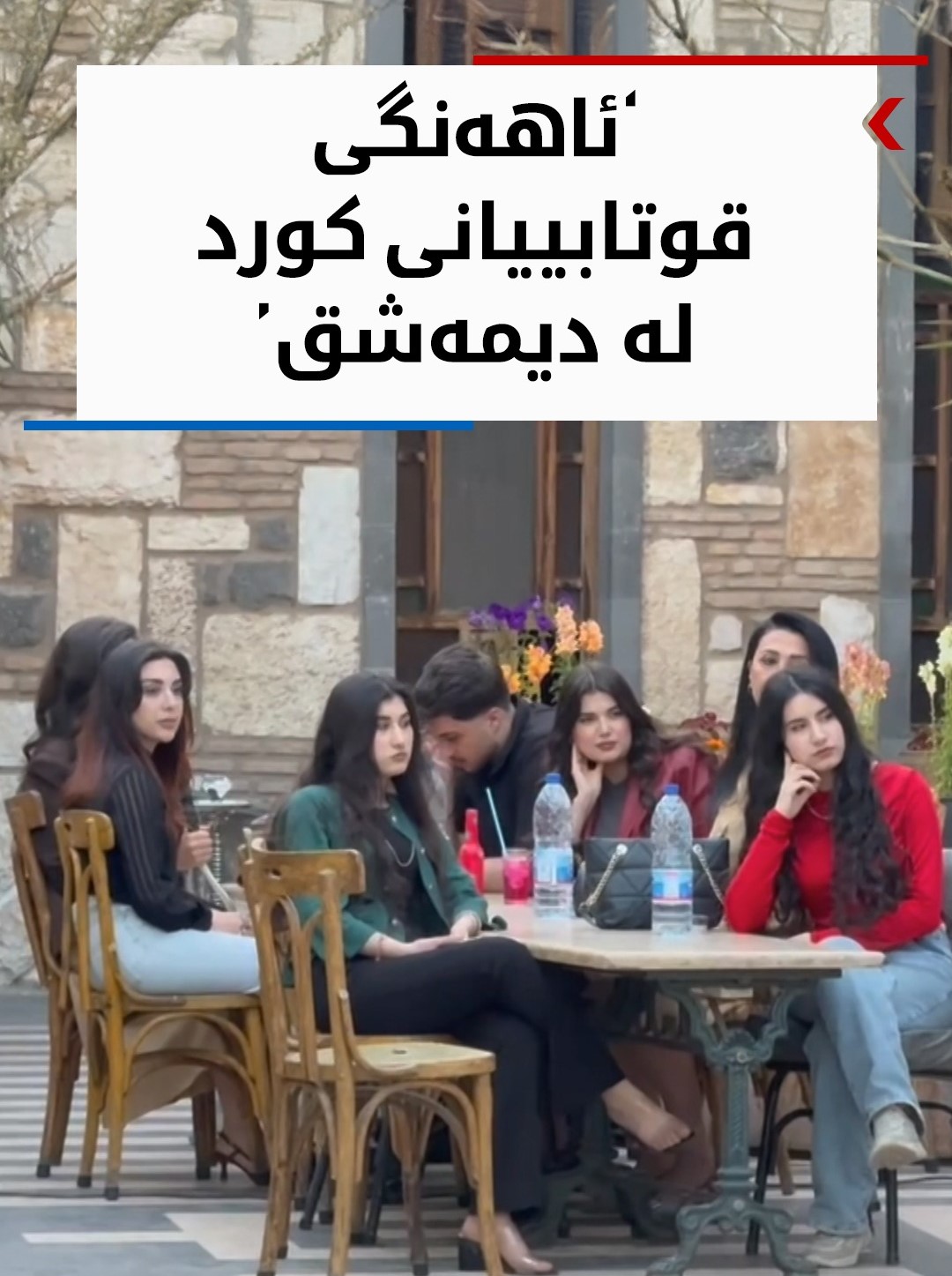 Kurdistan 24 - Instagram Social Post Banner