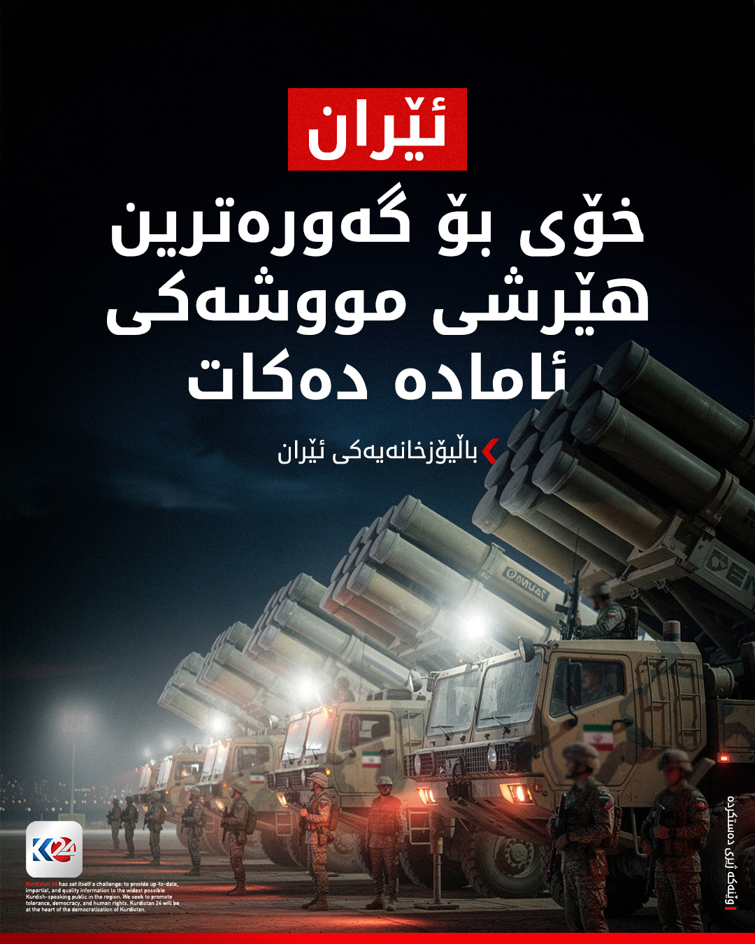 Kurdistan 24 - Instagram Social Post Banner