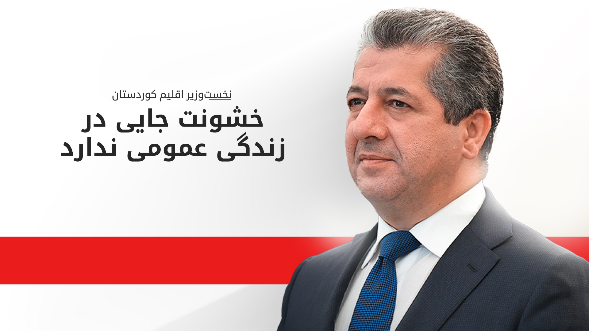 KRG PM Hawler