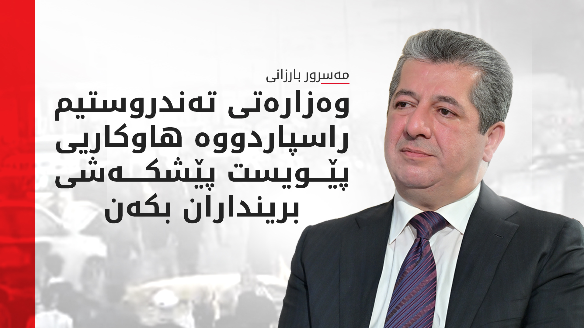 KRG PM Hawler
