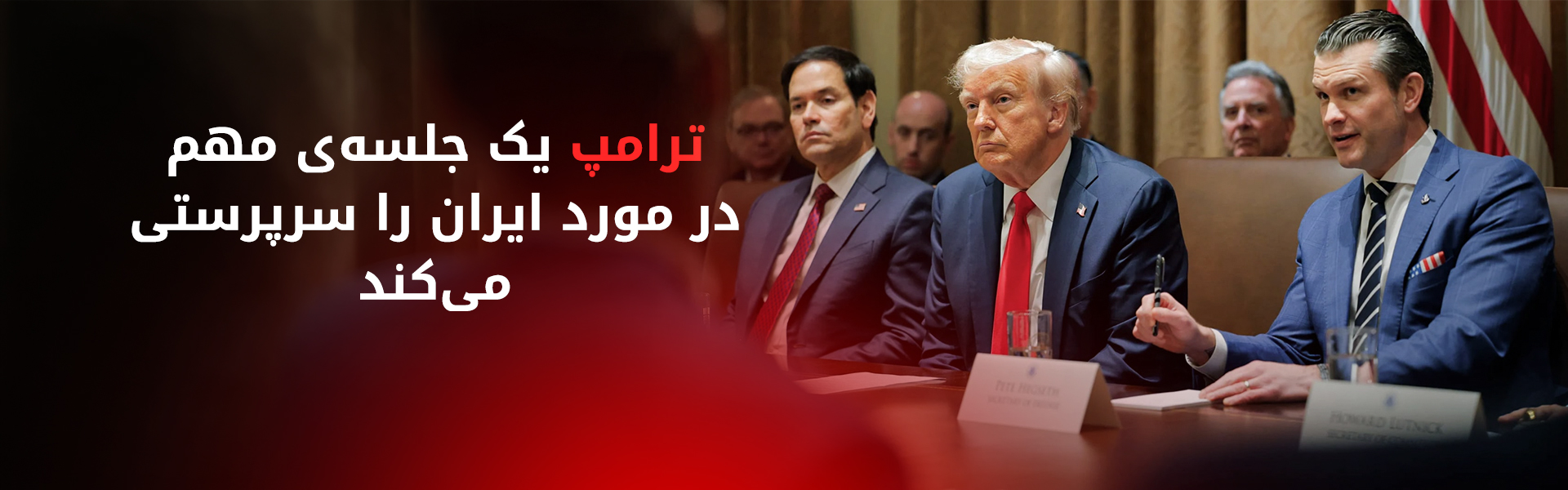 پیشنهاد جدید ایران به آمریکا؛ لغو تحریم‌های بندری از سوی آمریکا