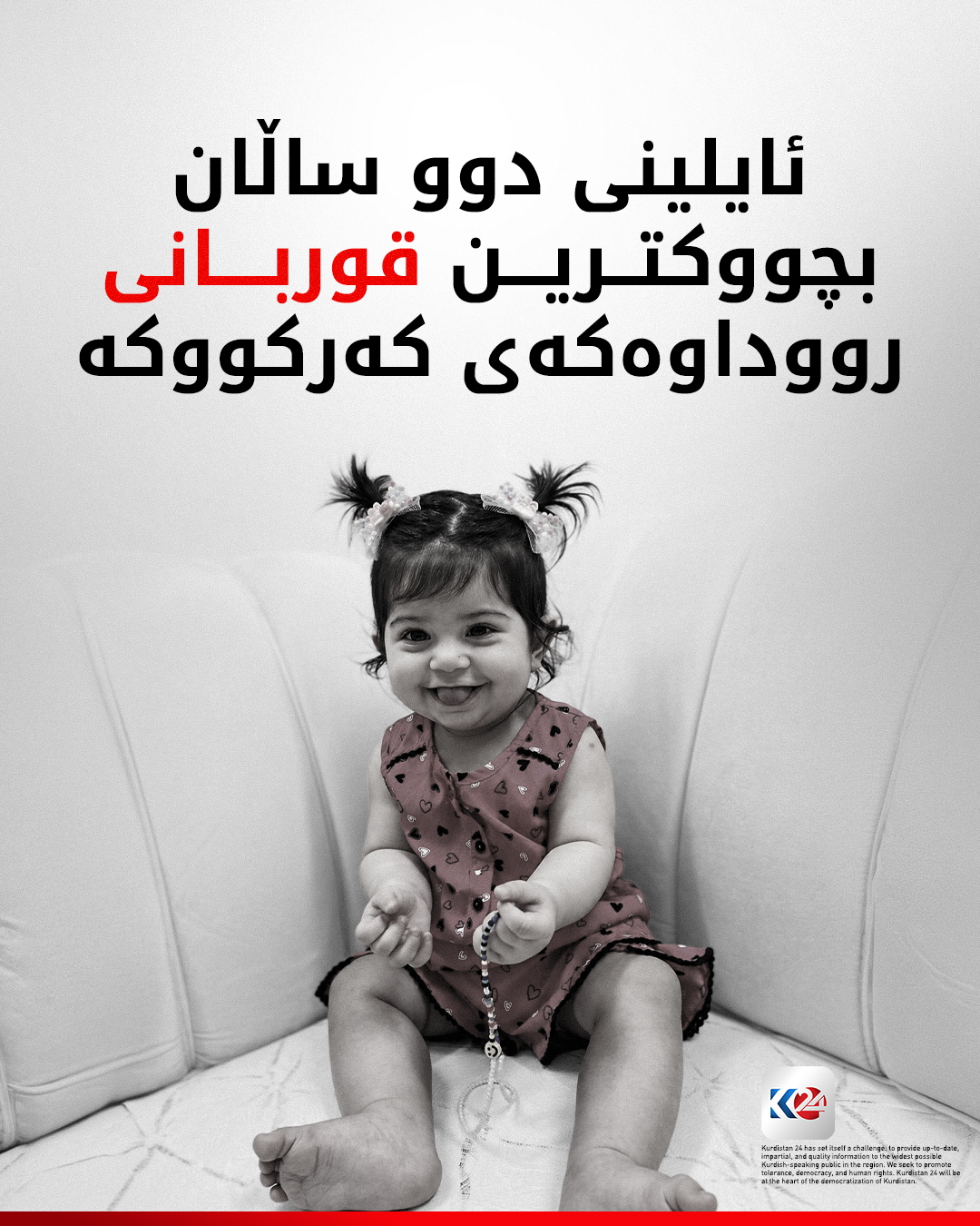 Kurdistan 24 - Facebook Social Post Banner