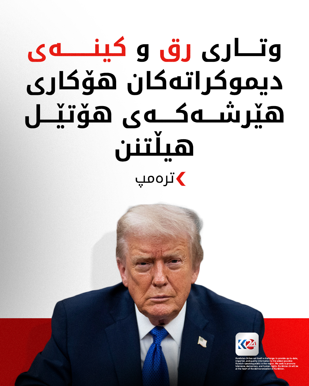 Kurdistan 24 - Instagram Social Post Banner