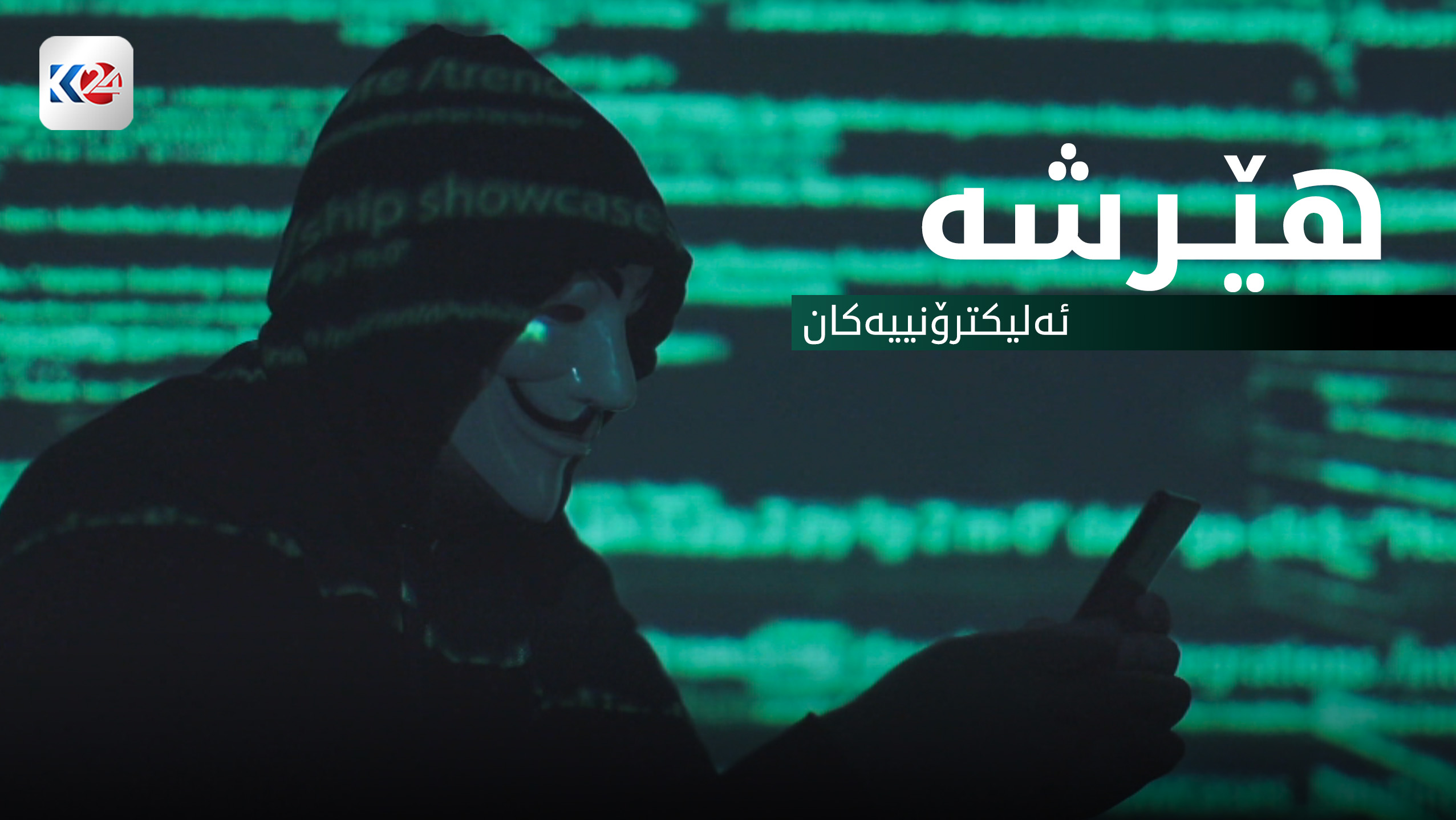 سۆشیال میدیا