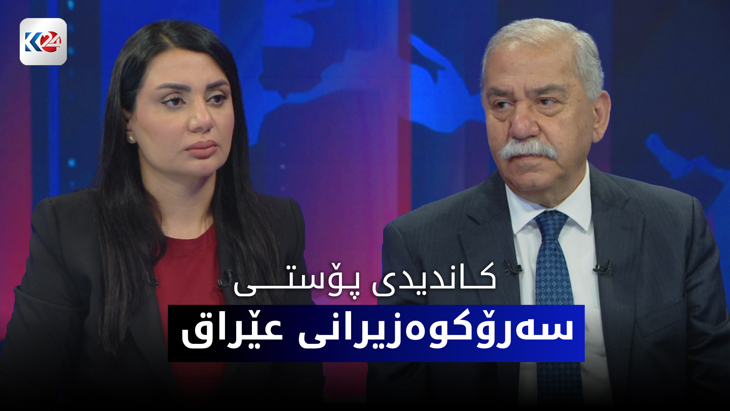 چوارچێوەی هەماهەنگی کاندیدی پۆستی سەرۆکوەزیرانی دیاریکرد