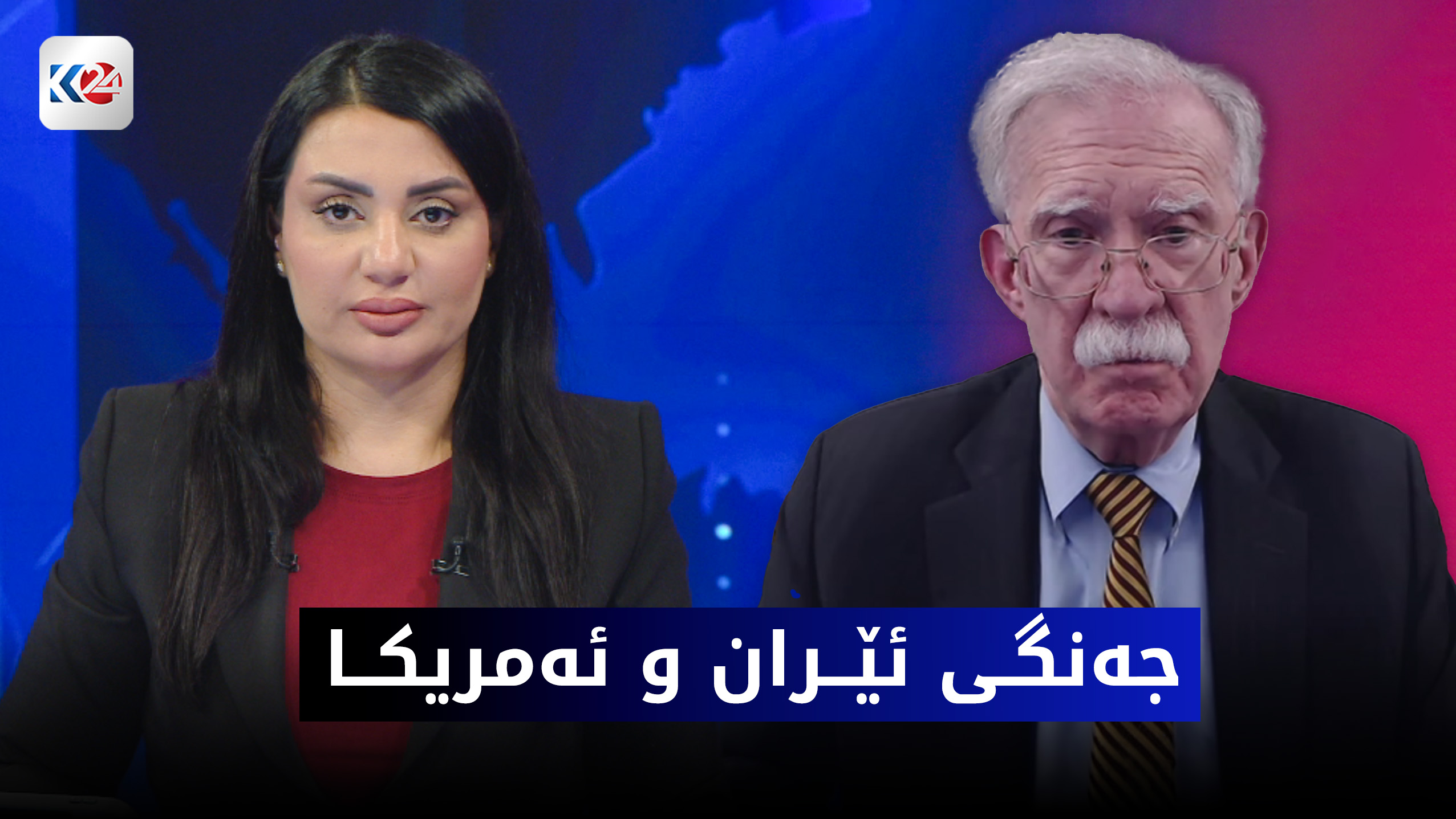 ئێران و ئه‌مریكا له‌ بازنه‌ی جه‌نگ و دانوستان دا