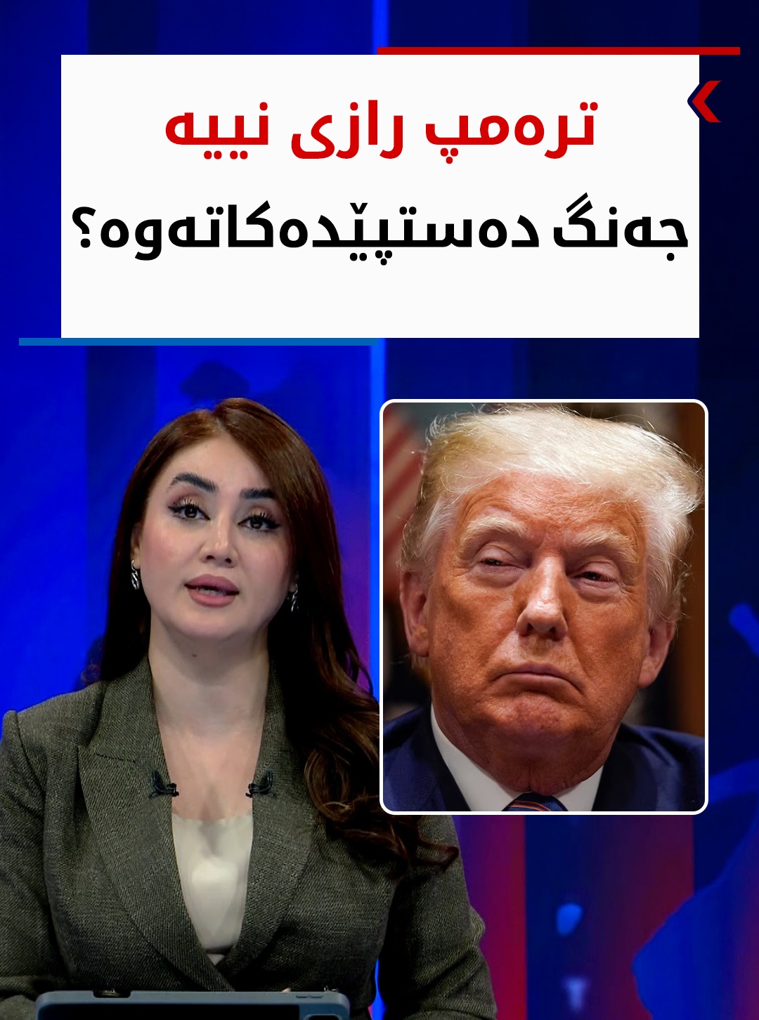 Kurdistan 24 - Twitter/X Social Post Banner