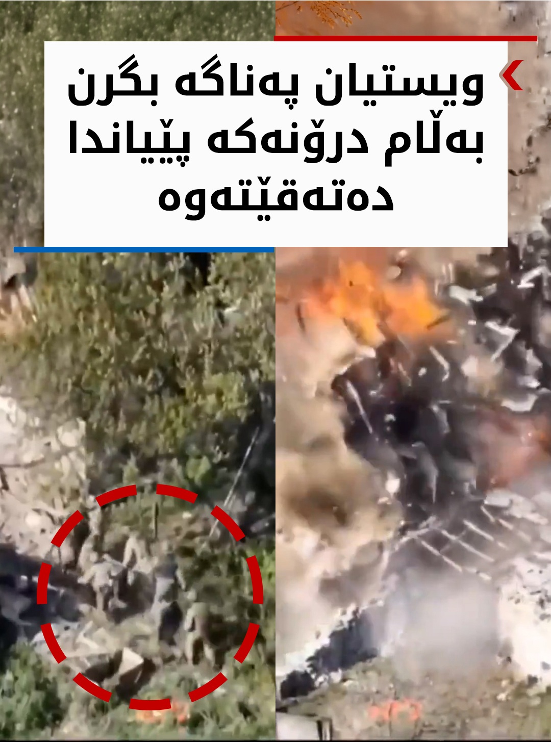 Kurdistan 24 - Facebook Social Post Banner