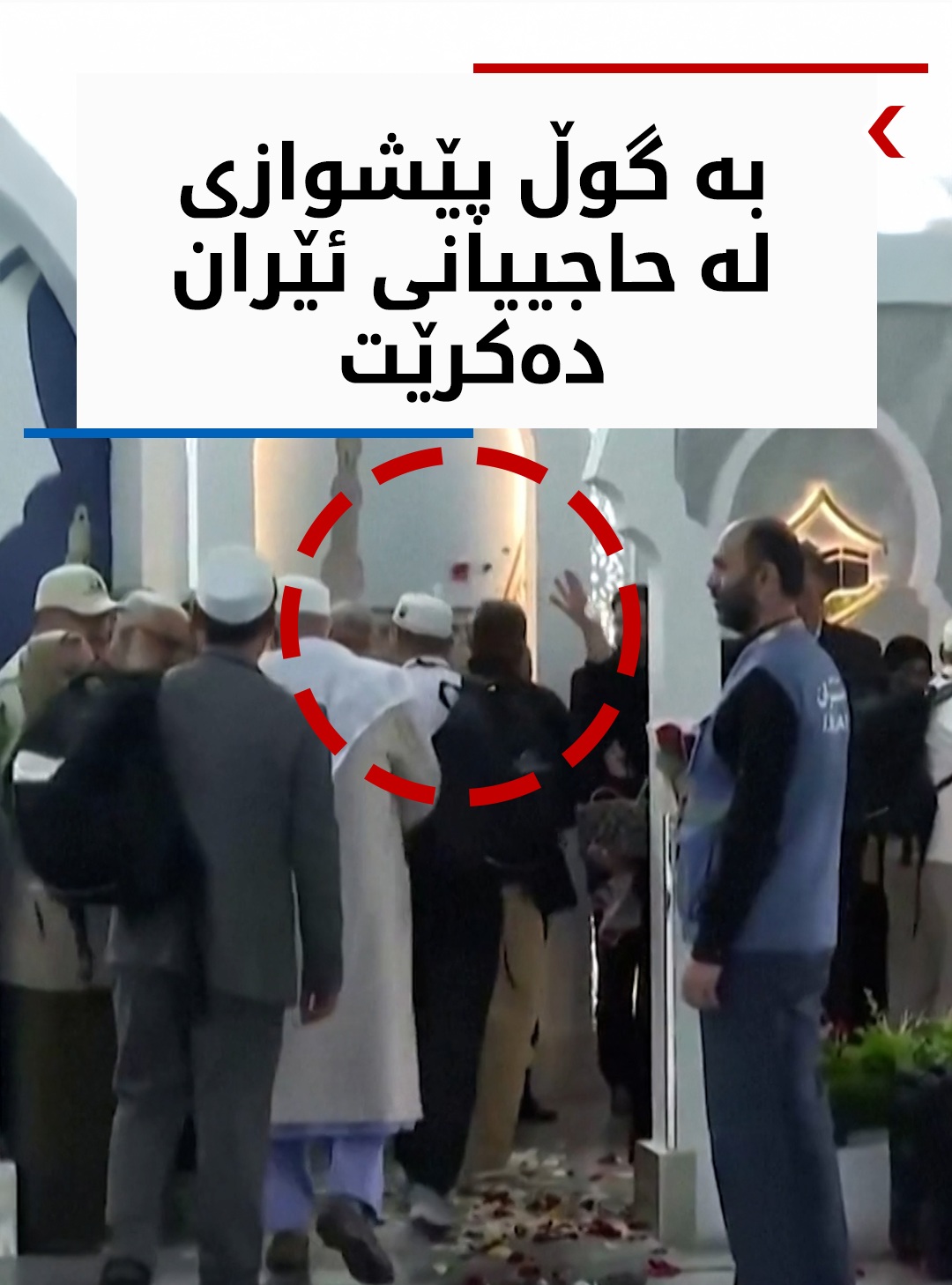 Kurdistan 24 - Instagram Social Post Banner