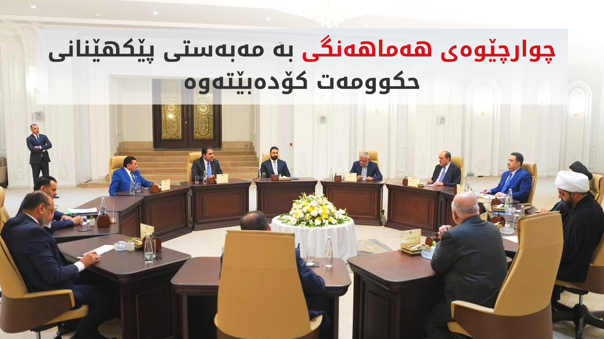 چوارچێوەی هەماهەنگی پۆستەکان دابەش دەکات