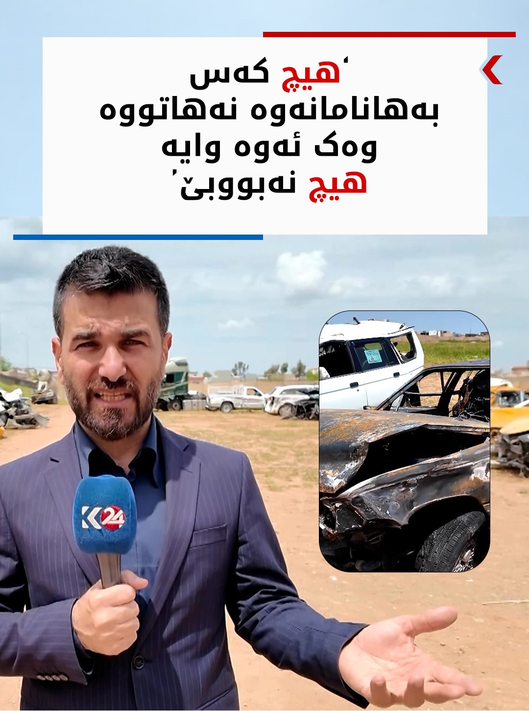 Kurdistan 24 - Instagram Social Post Banner