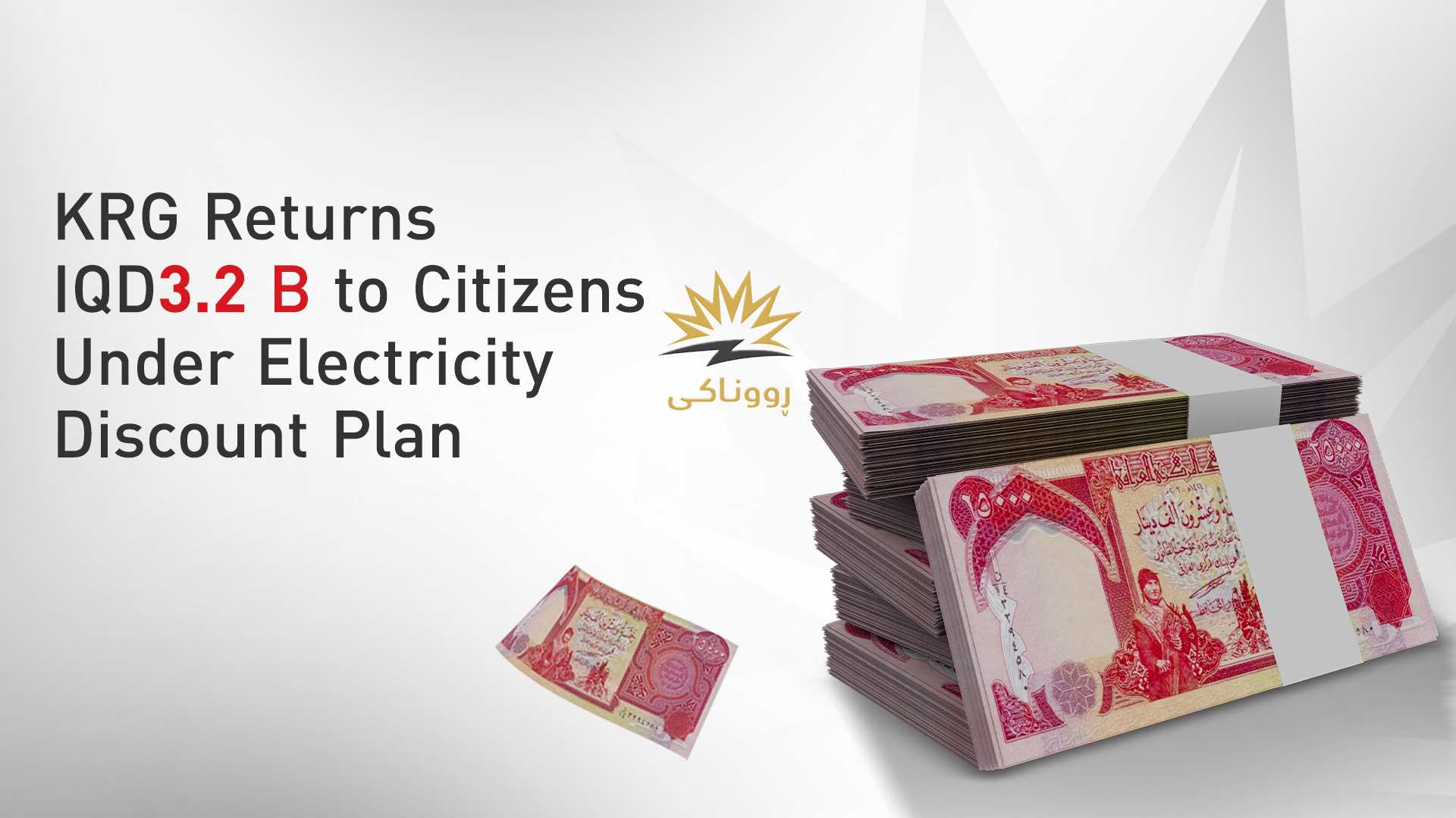 Runaki Project's logo(Graphic: Kurdistan24)