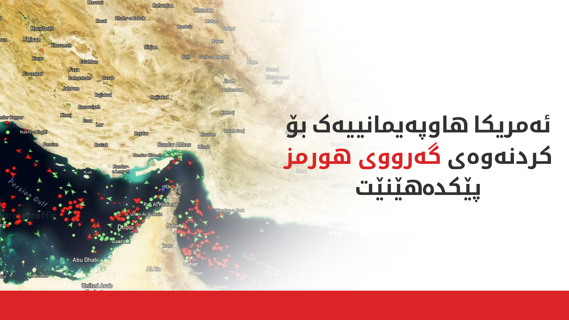 ئەمریکا داوای لە دیپلۆماتکاران کردووە هانی حکوومەتەکان بدەن ببنە بەشێک لەم هاوپەیمانییە