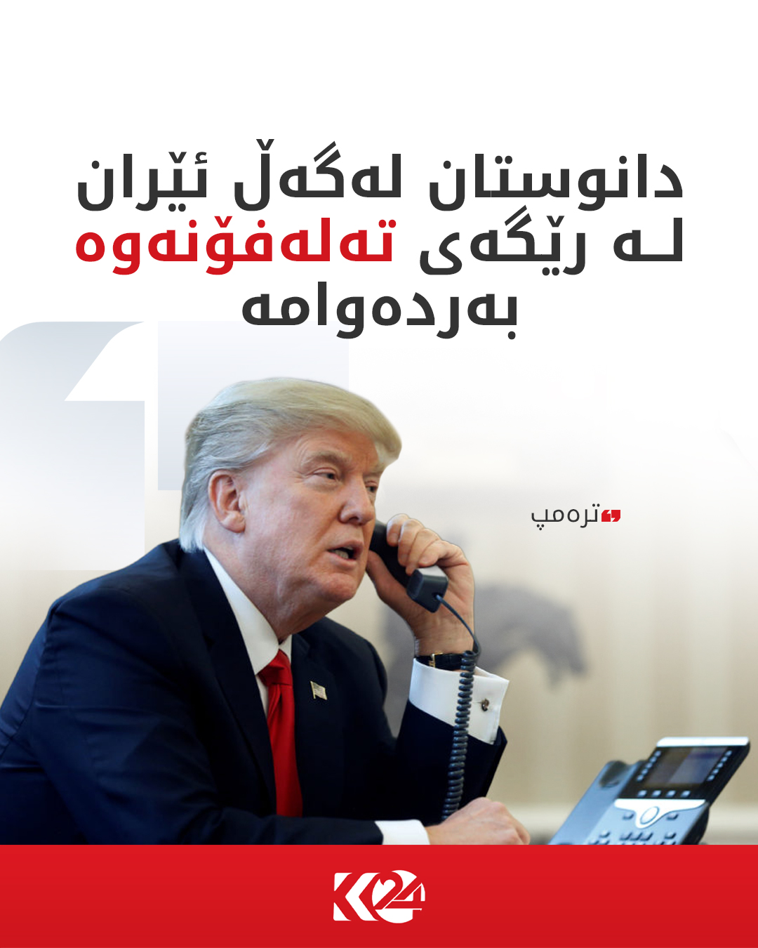 Kurdistan 24 - Facebook Social Post Banner