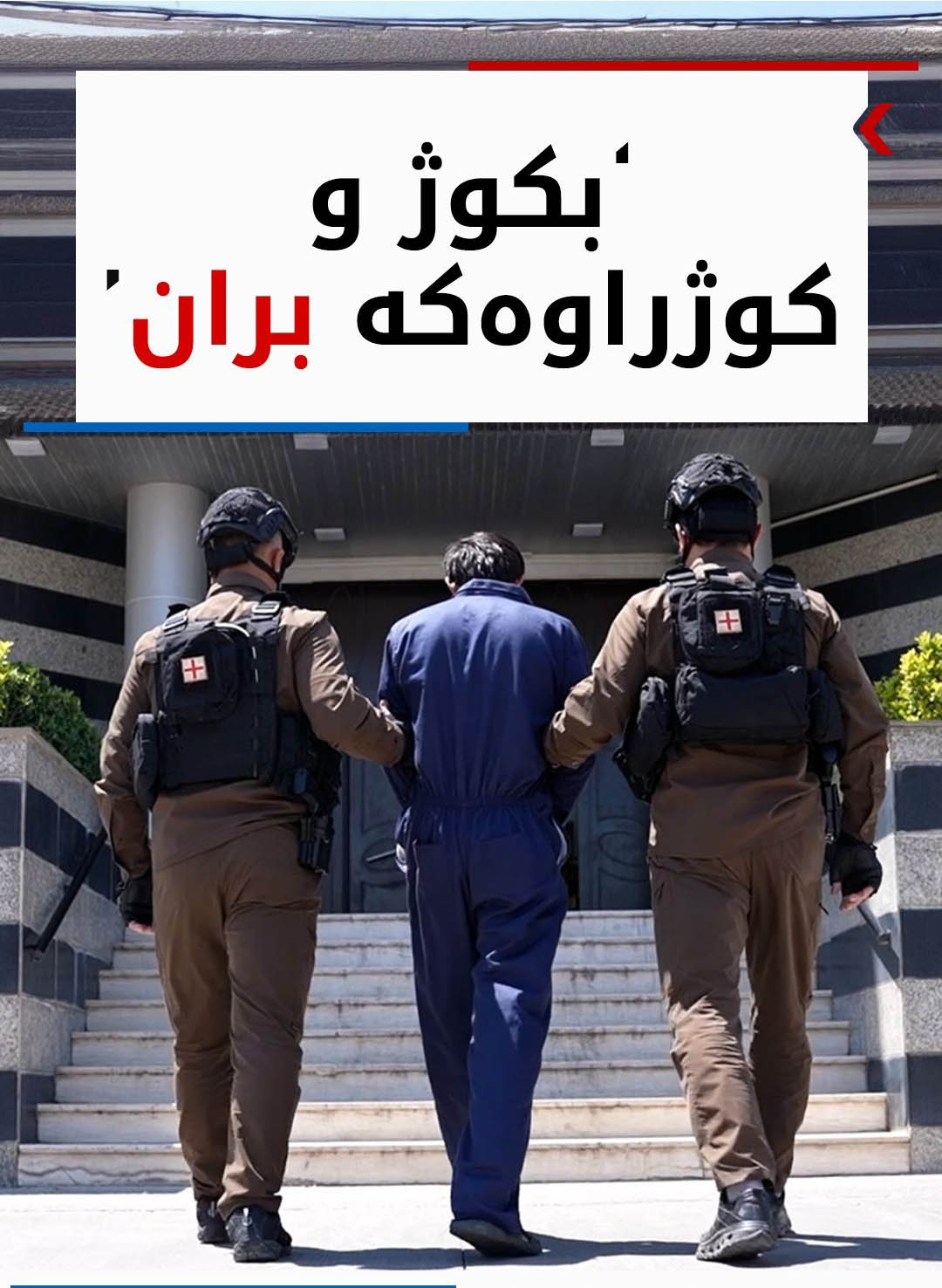 Kurdistan 24 - Instagram Social Post Banner
