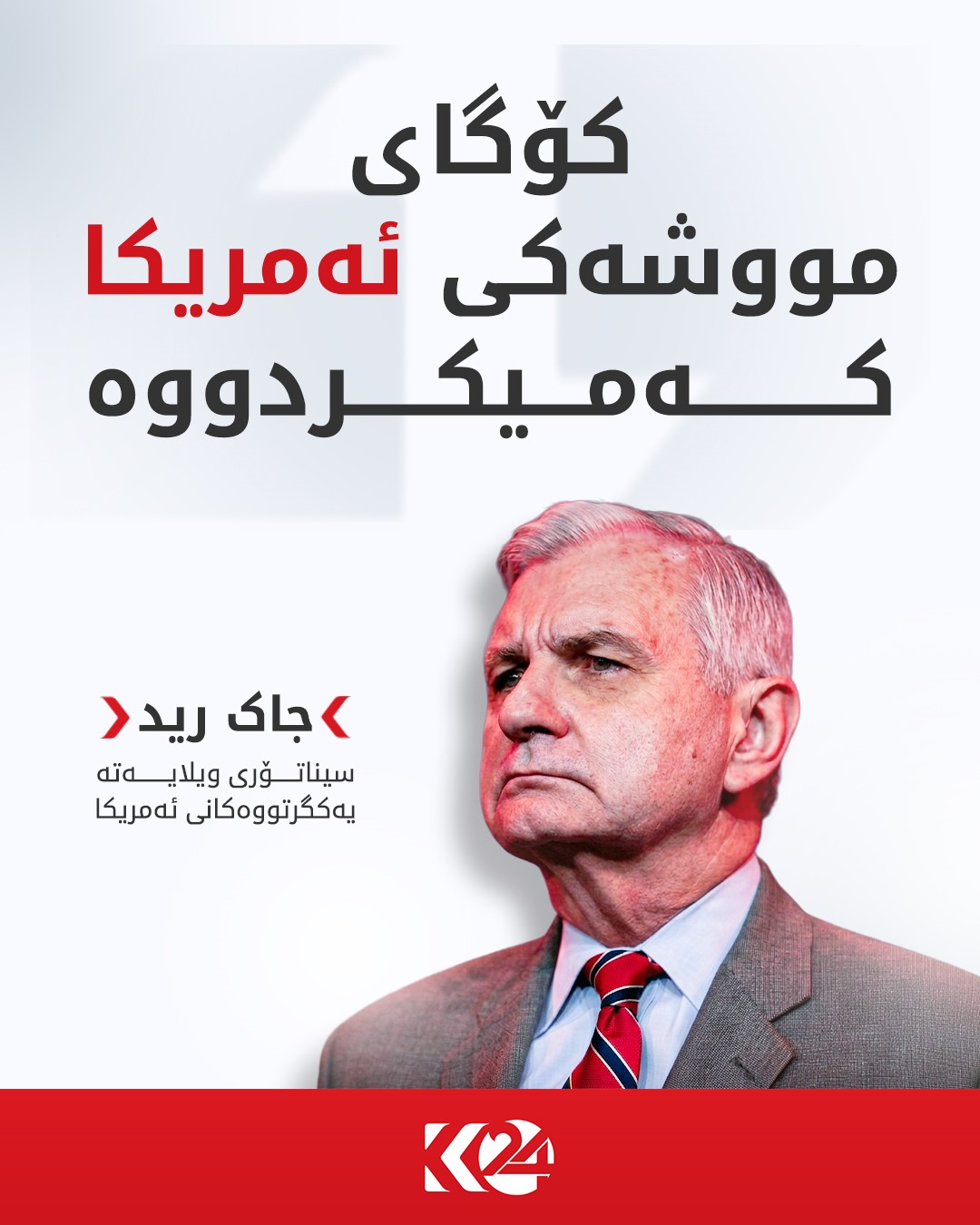 Kurdistan 24 - Twitter/X Social Post Banner