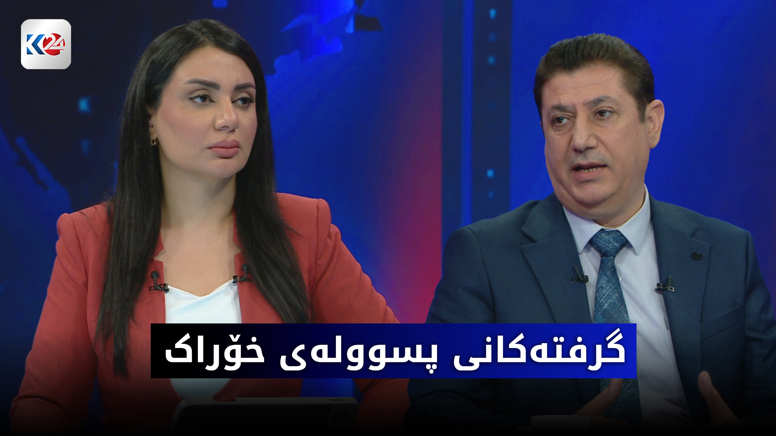 گرفتەکانی پسووله‌ی ئه‌لیكترۆنی خۆراک