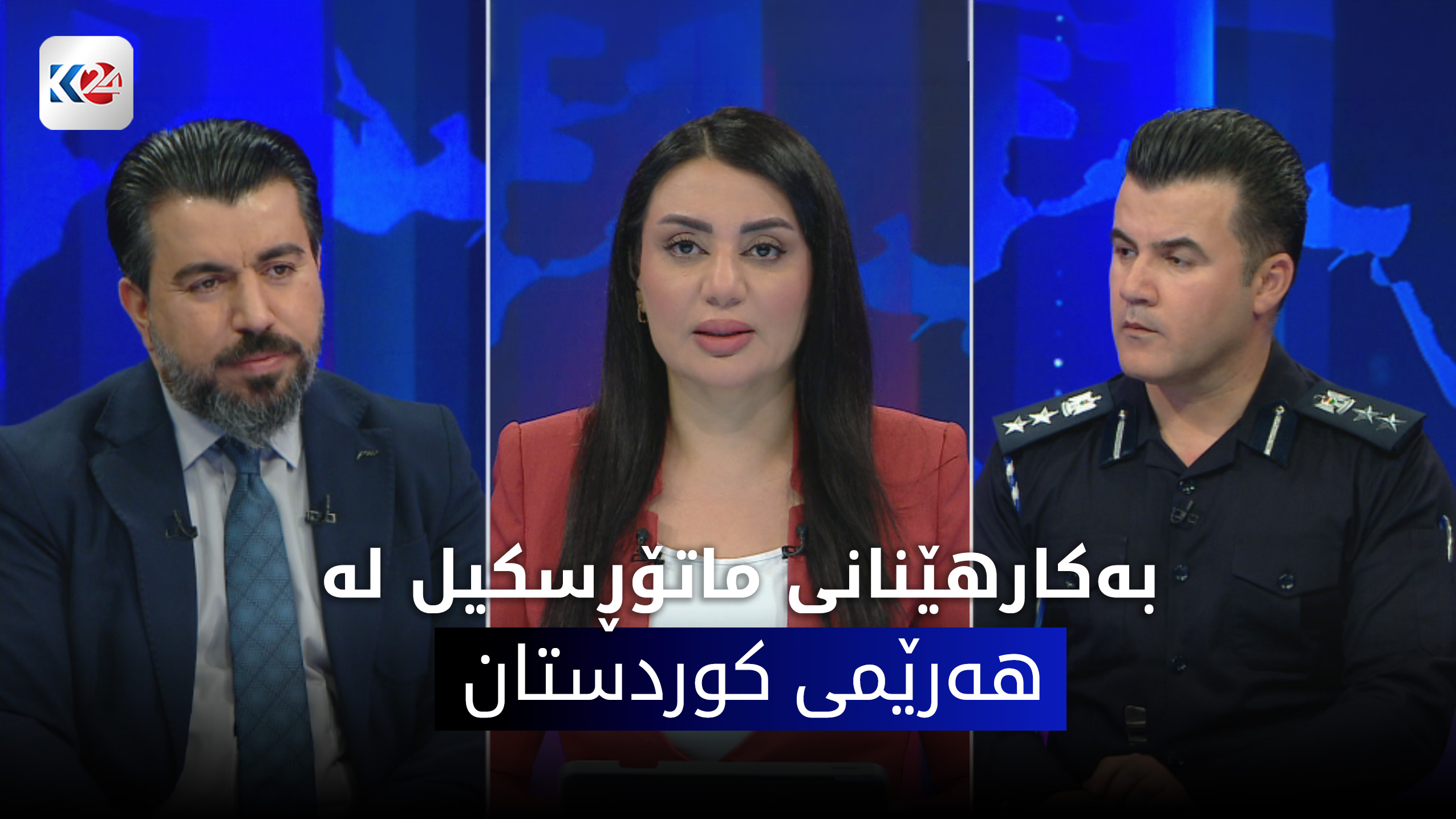 لێكه‌وته‌ نه‌رێنییه‌كانی به‌كارهێنانی ماتۆڕسكیل له‌ هه‌رێمی كوردستان