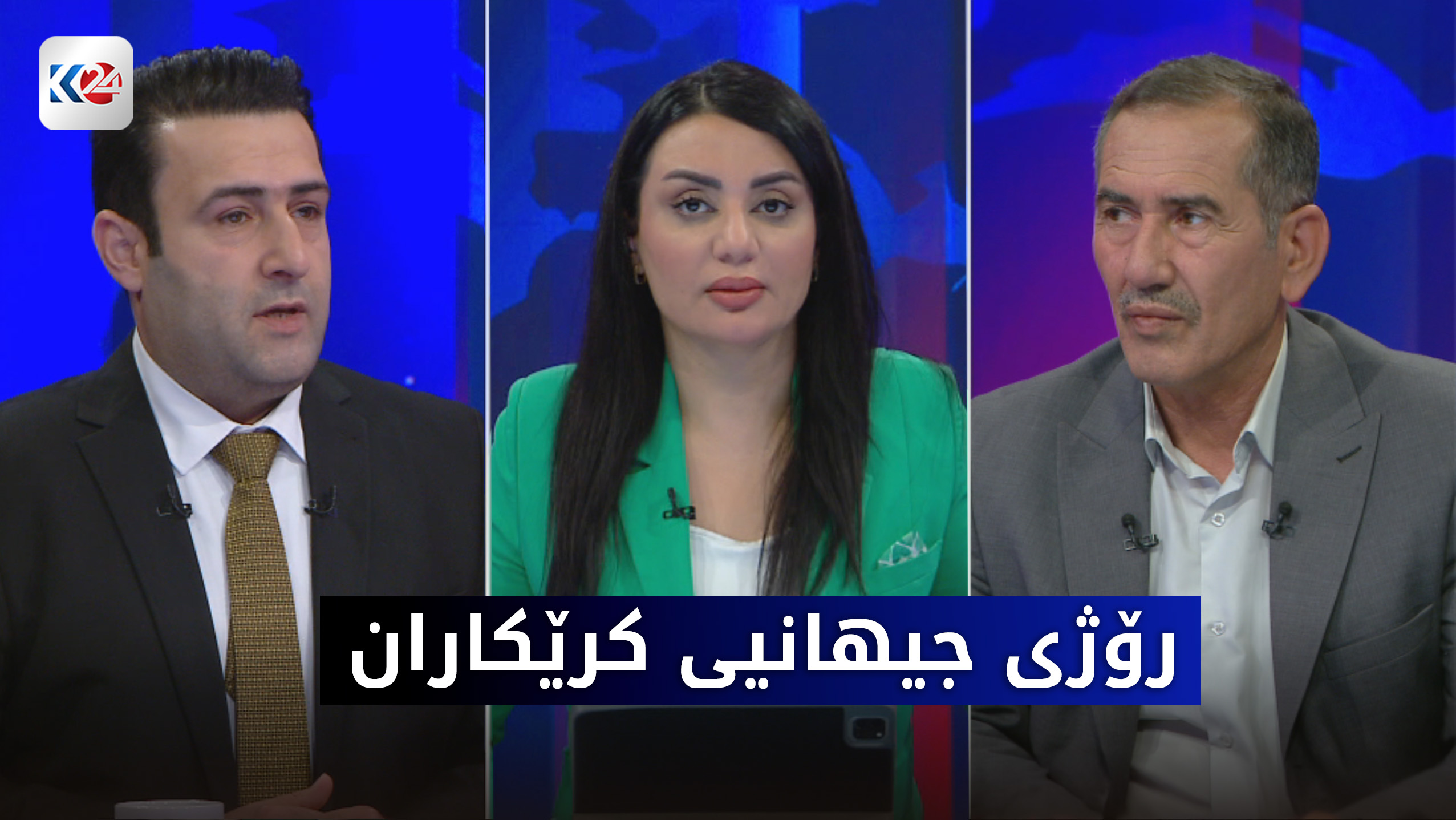 رۆژی جیهانیی کرێکاران
