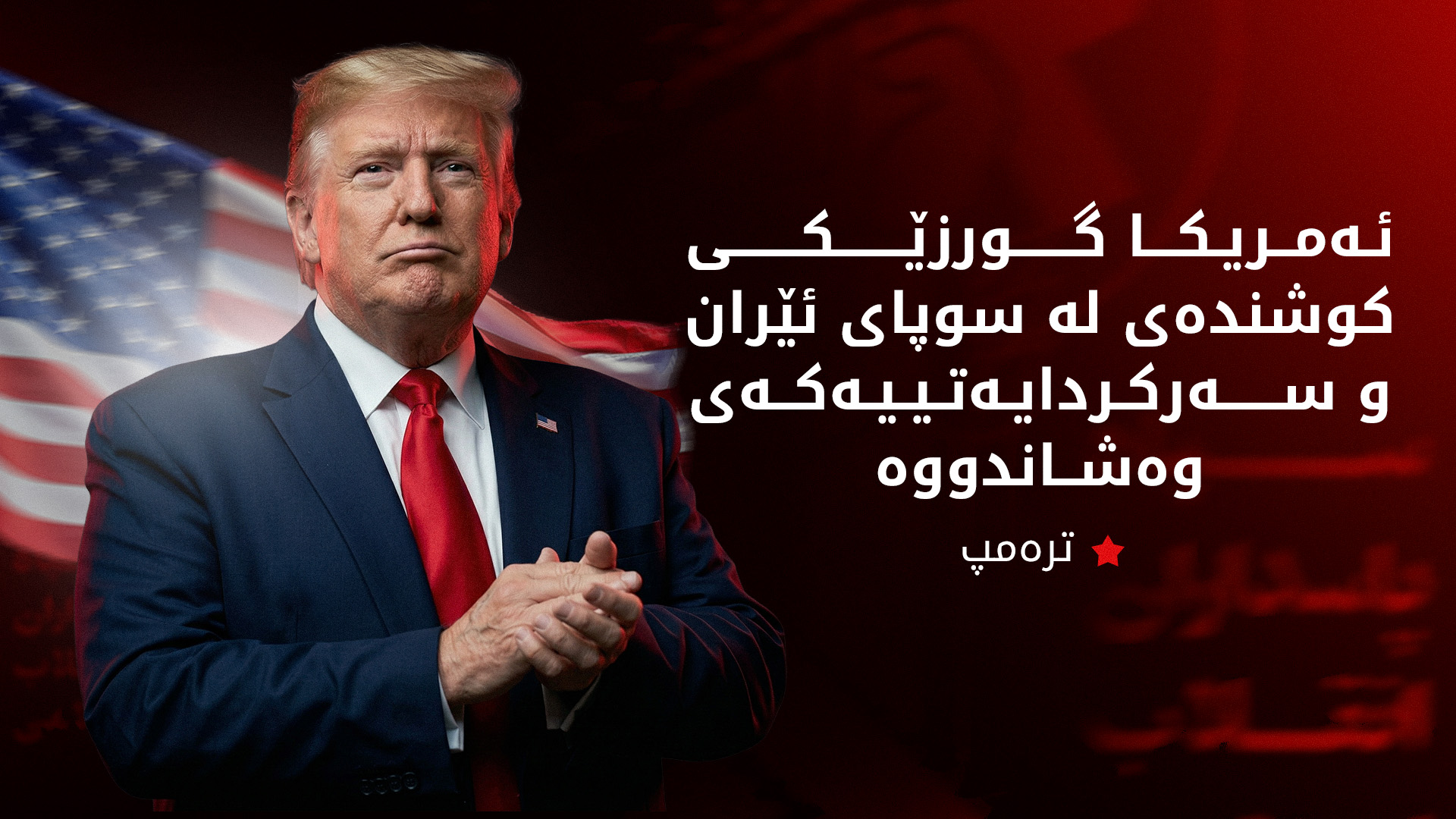 KRG PM Hawler