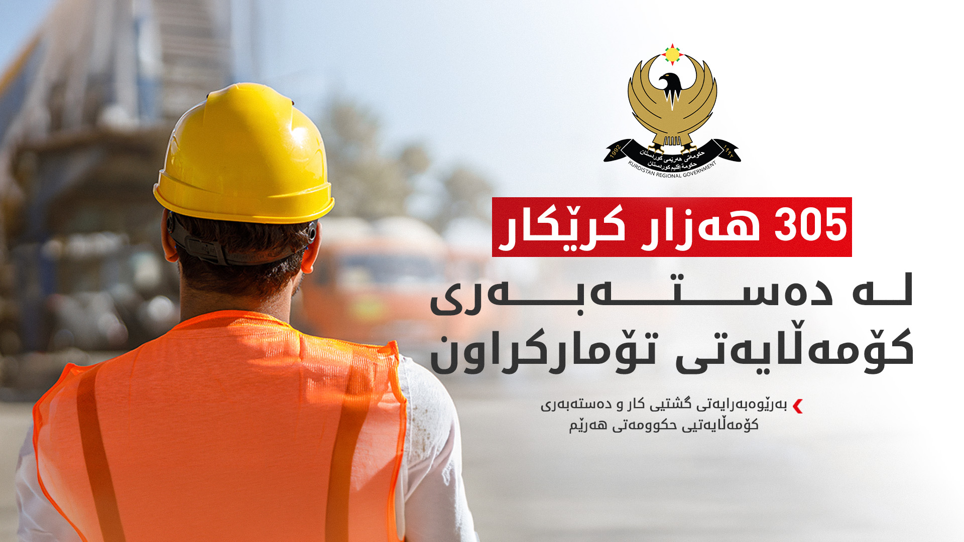 KRG PM Hawler
