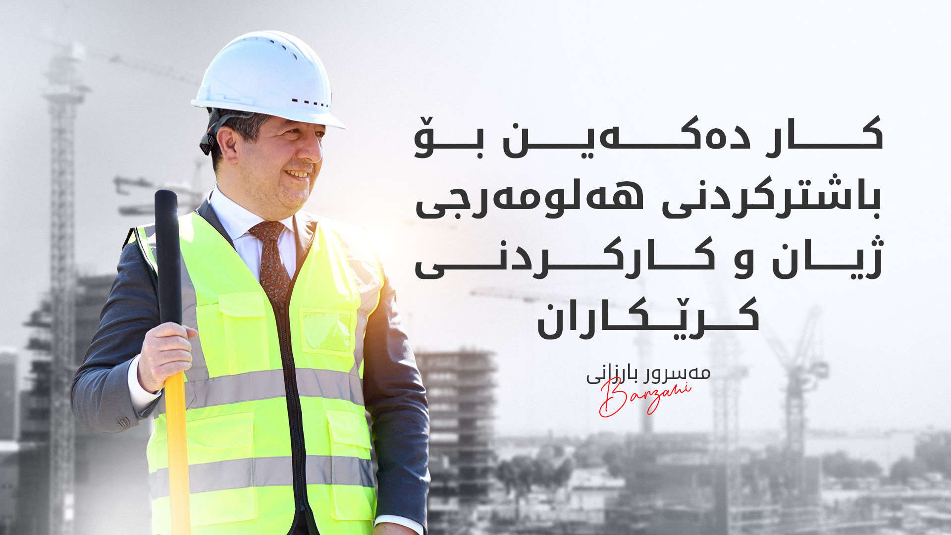 KRG PM Hawler
