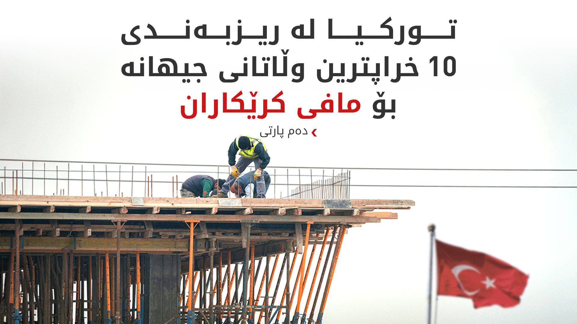 KRG PM Hawler