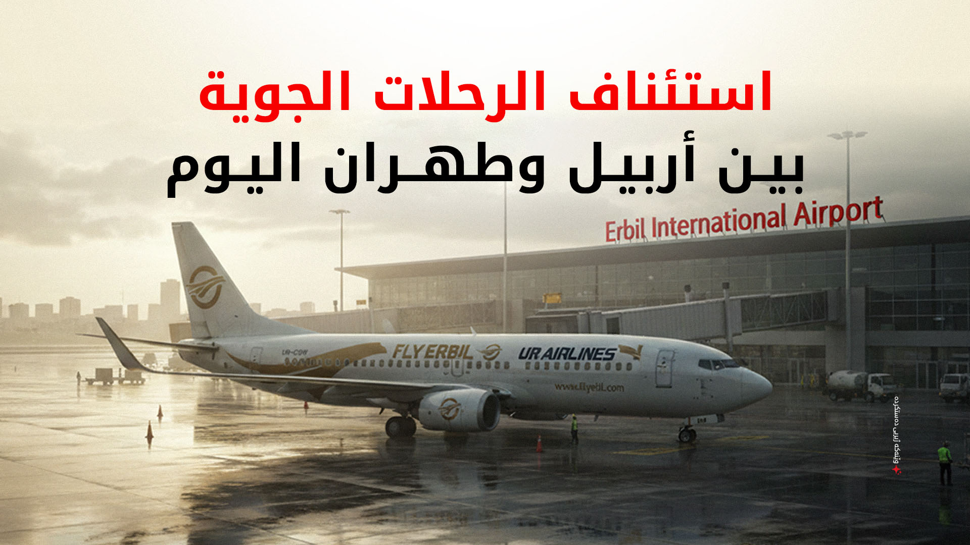 KRG PM Hawler