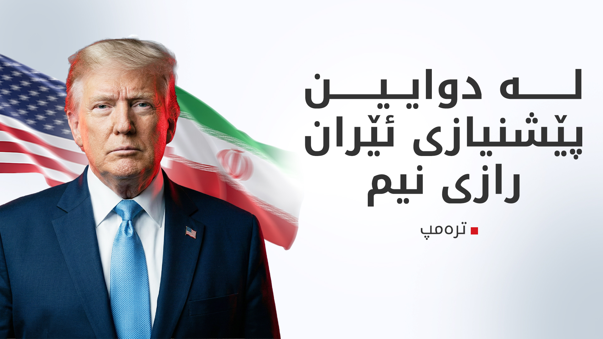 KRG PM Hawler