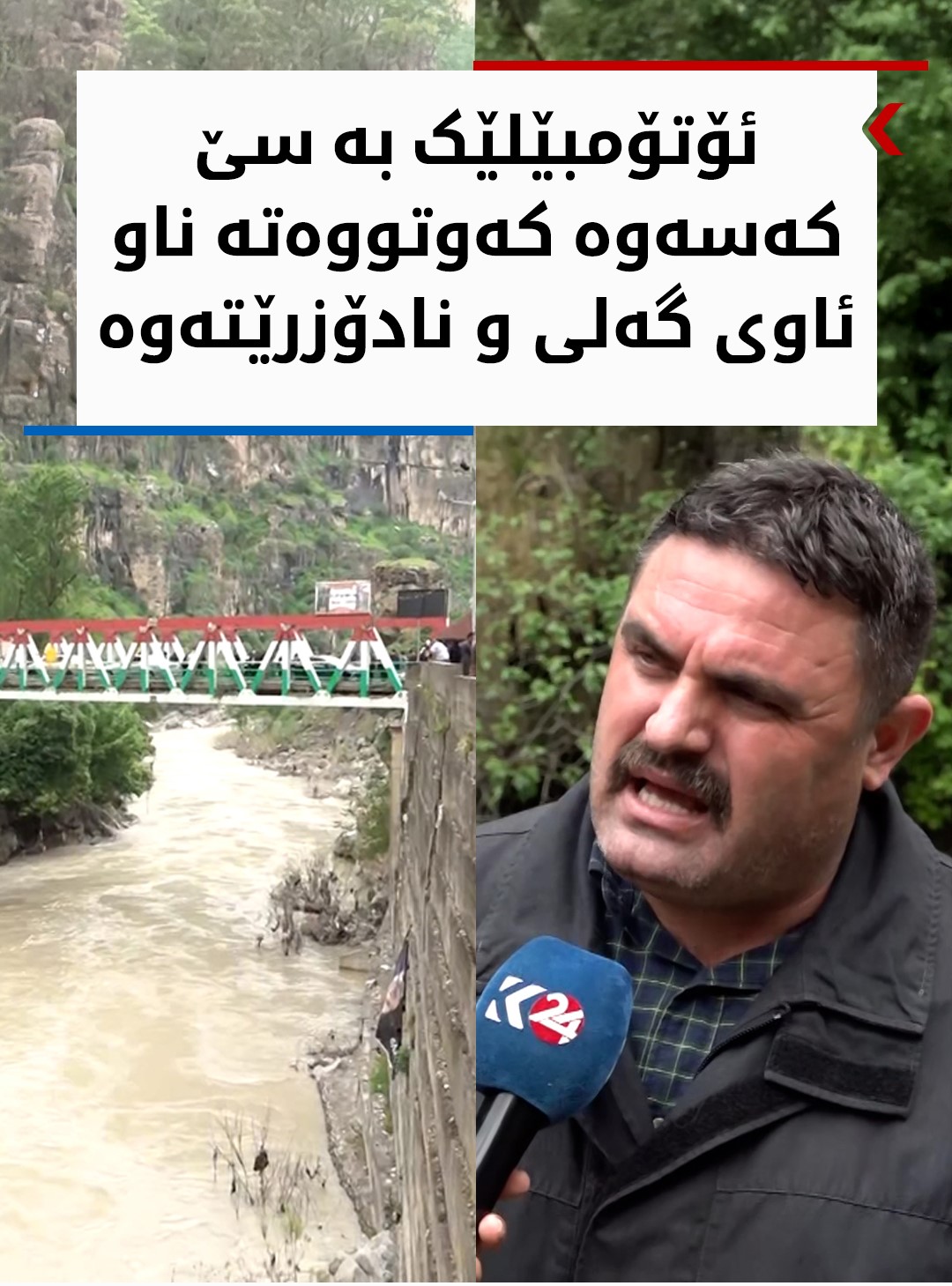 Kurdistan 24 - Instagram Social Post Banner
