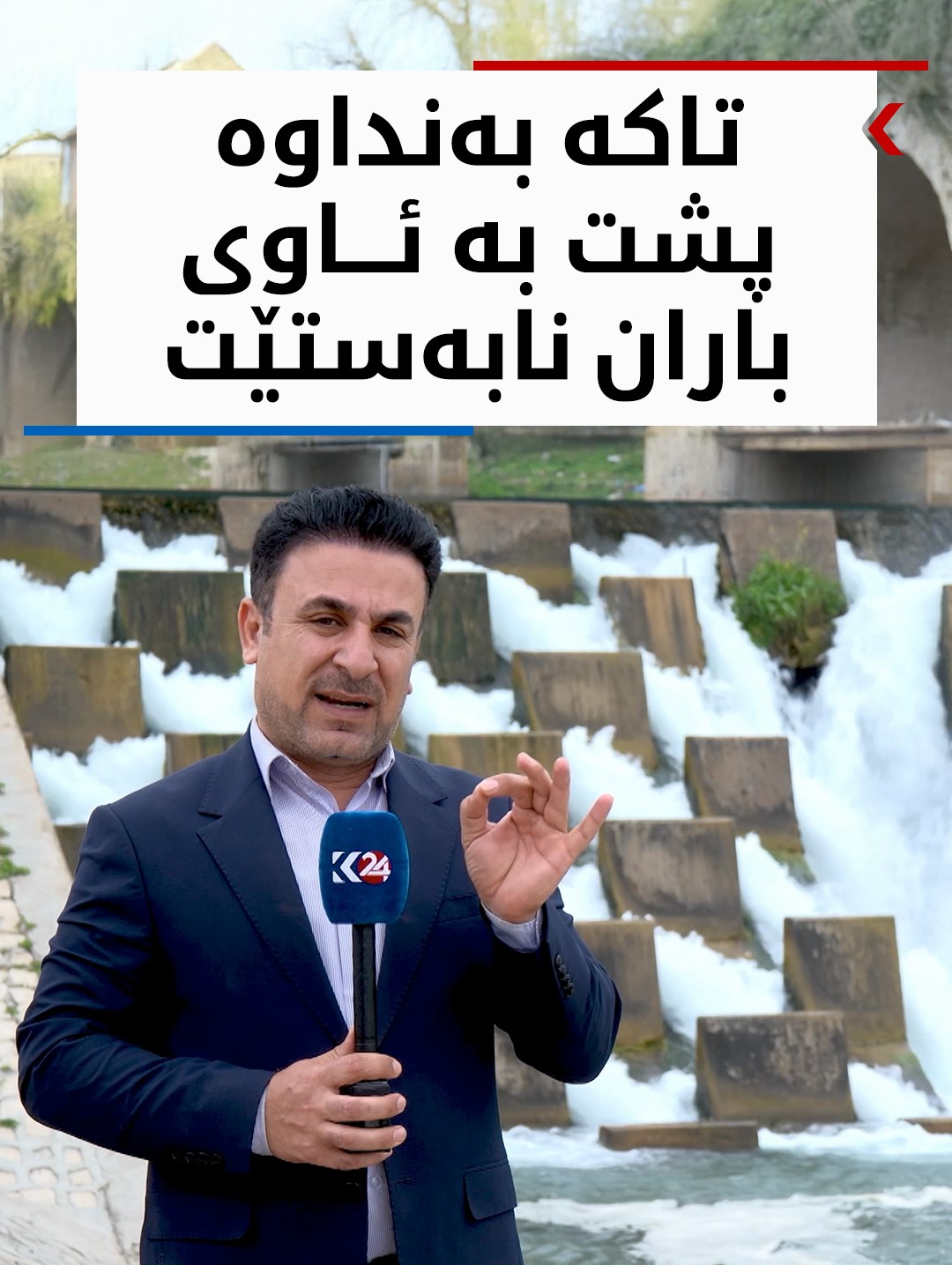Kurdistan 24 - Facebook Social Post Banner