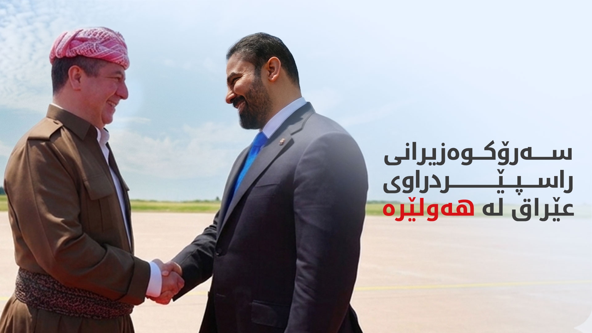 KRG PM Hawler