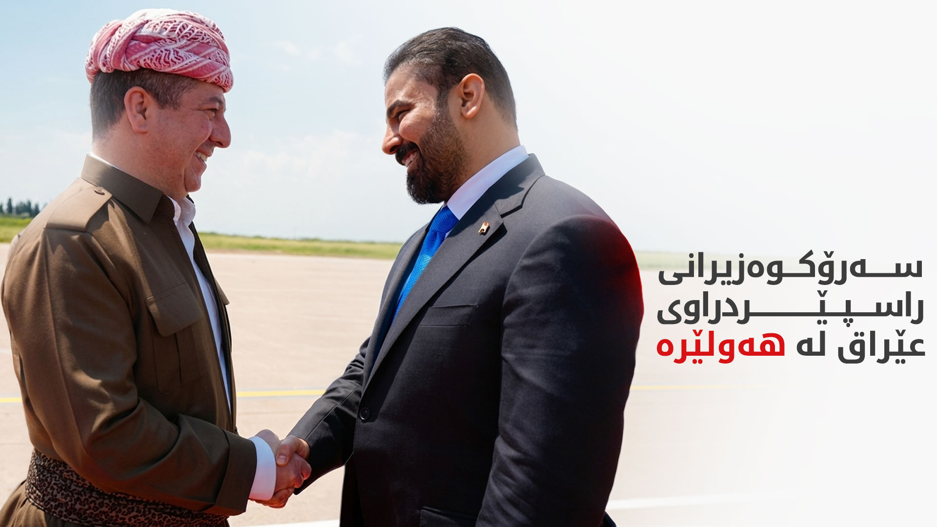 KRG PM Hawler