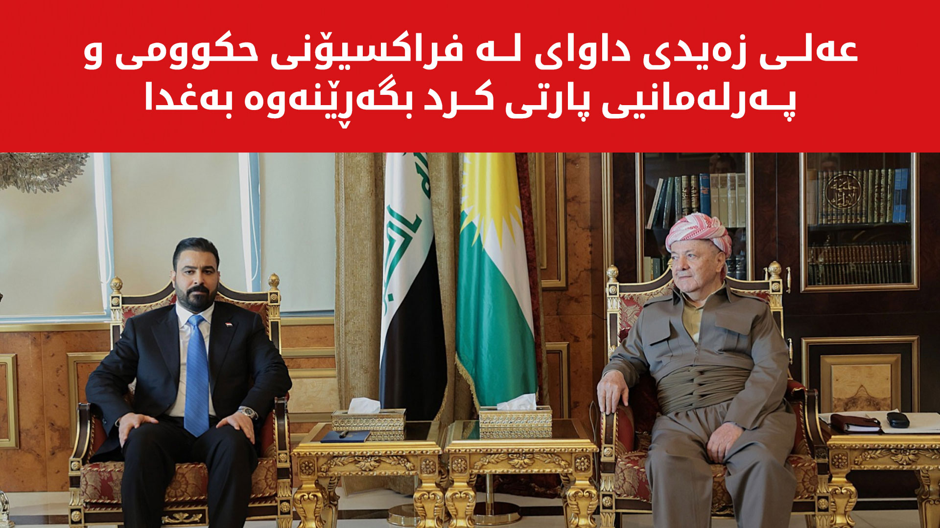 KRG PM Hawler