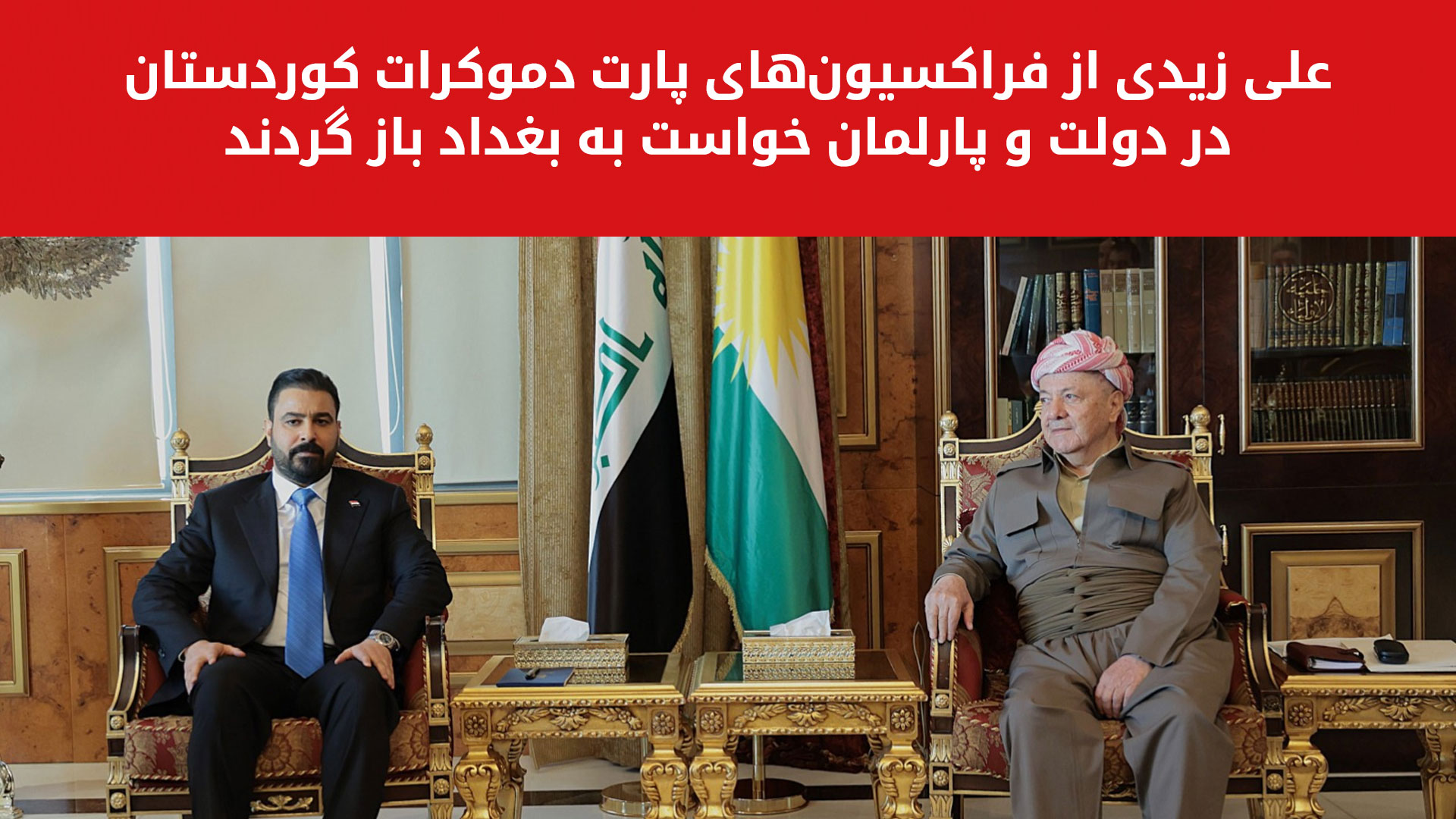 KRG PM Hawler