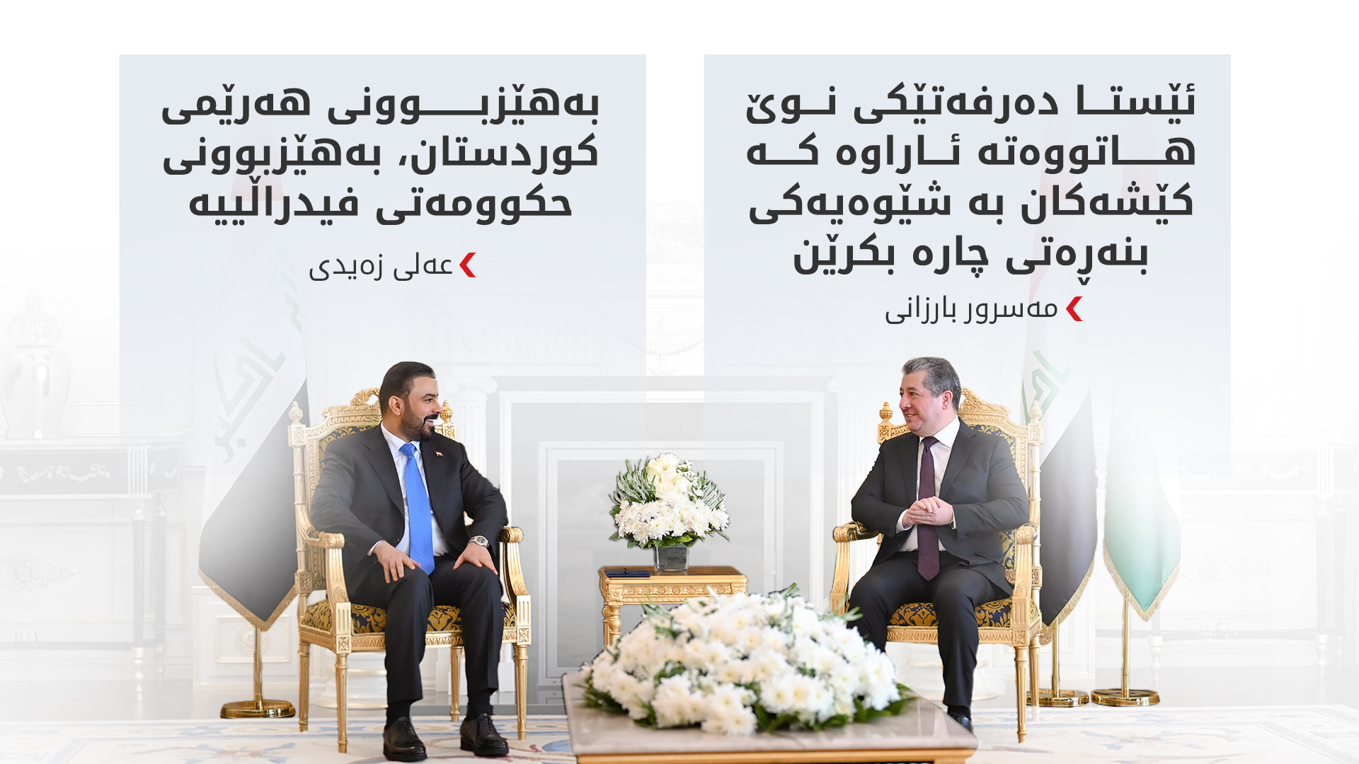 KRG PM Hawler