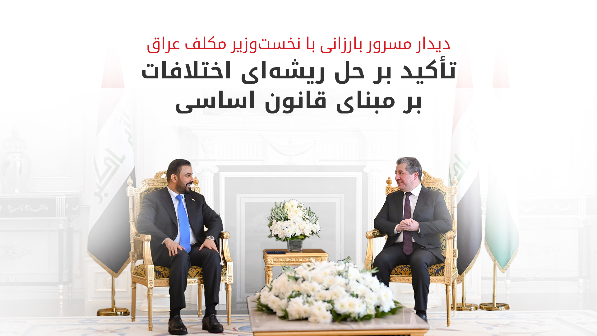KRG PM Hawler
