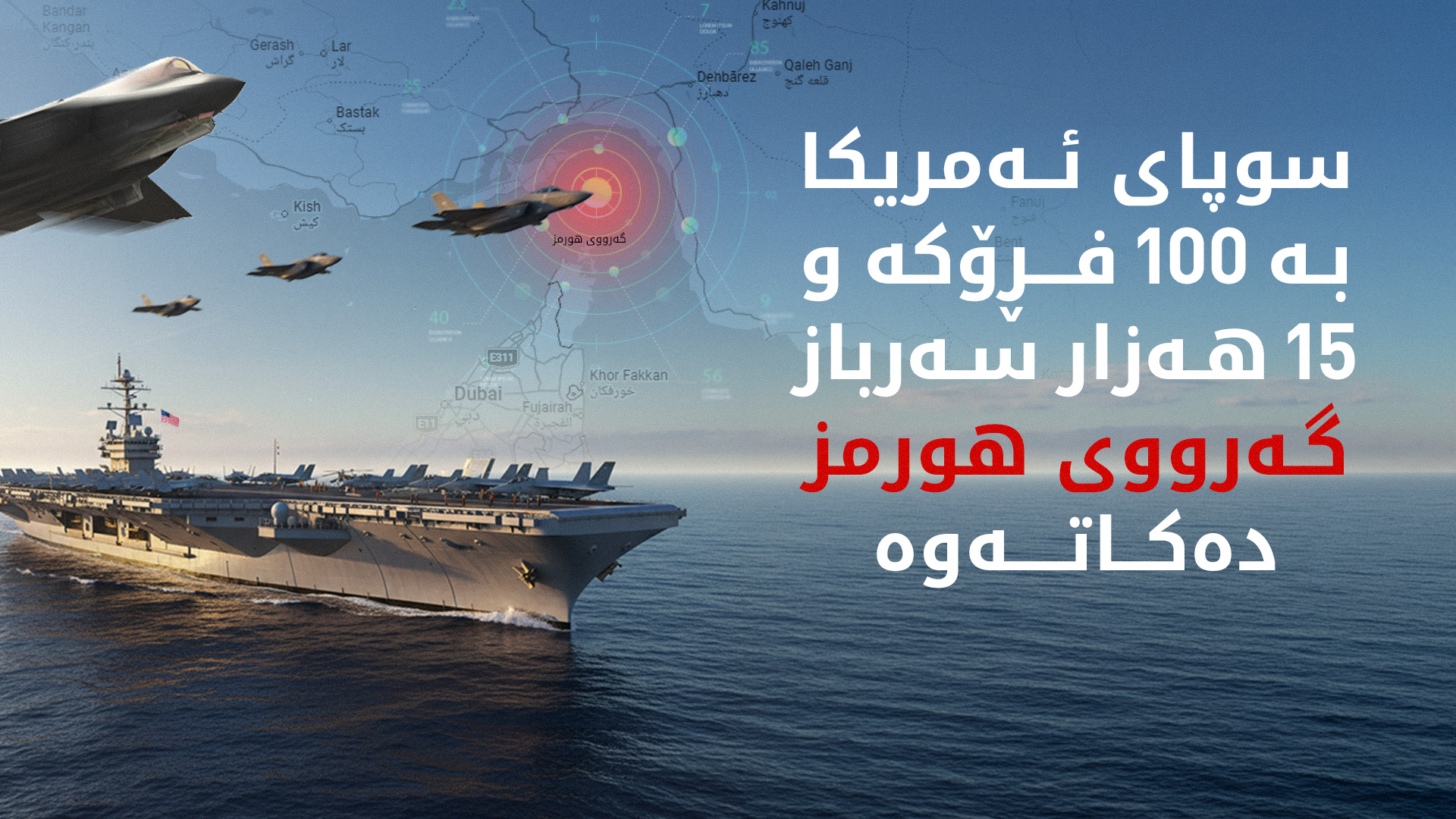 وێنە ئەرشیف 'فڕۆکەیەکی شەڕکەری ئەمریکا'