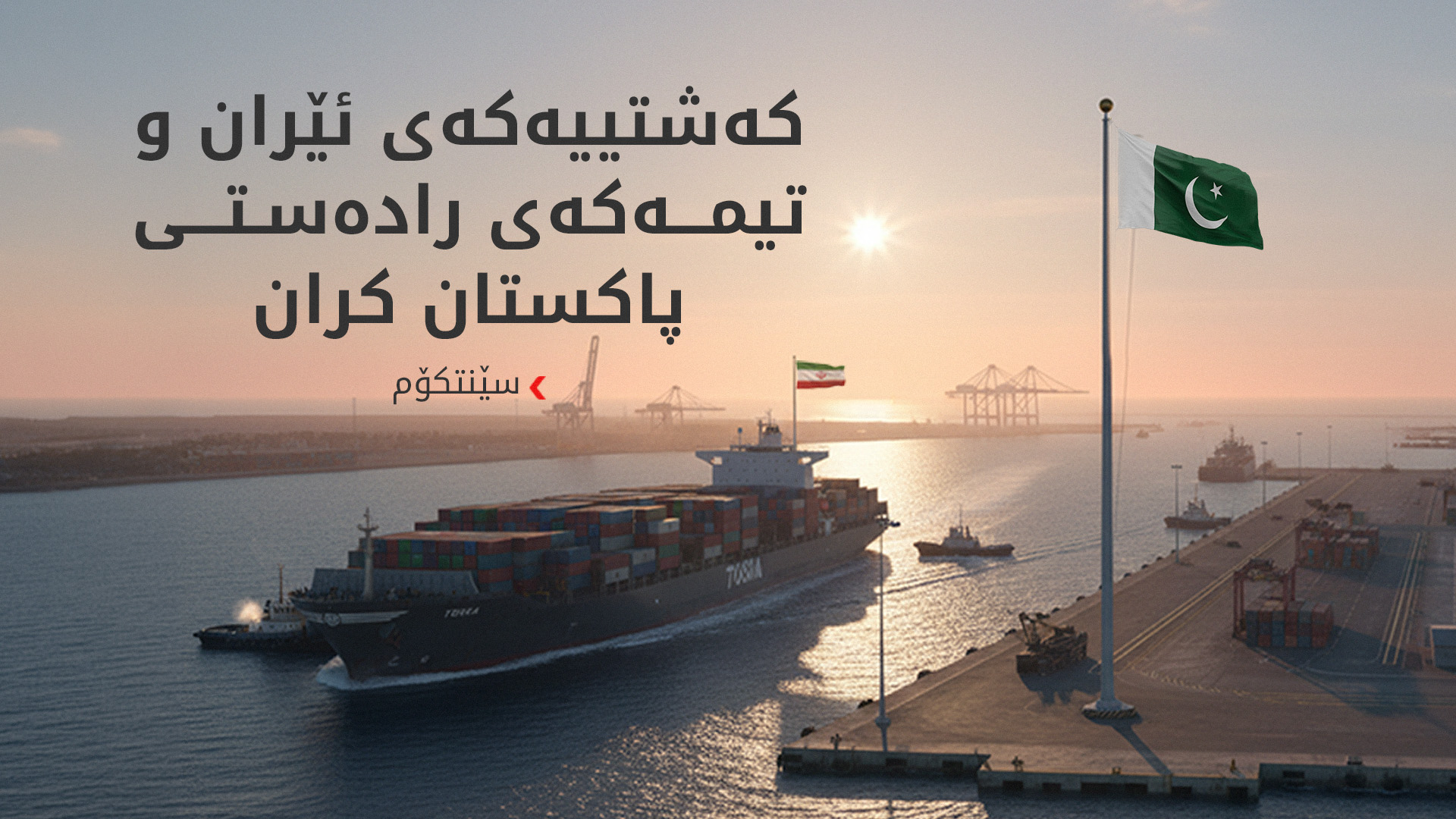 ئەرشیف گەرووی هورمز