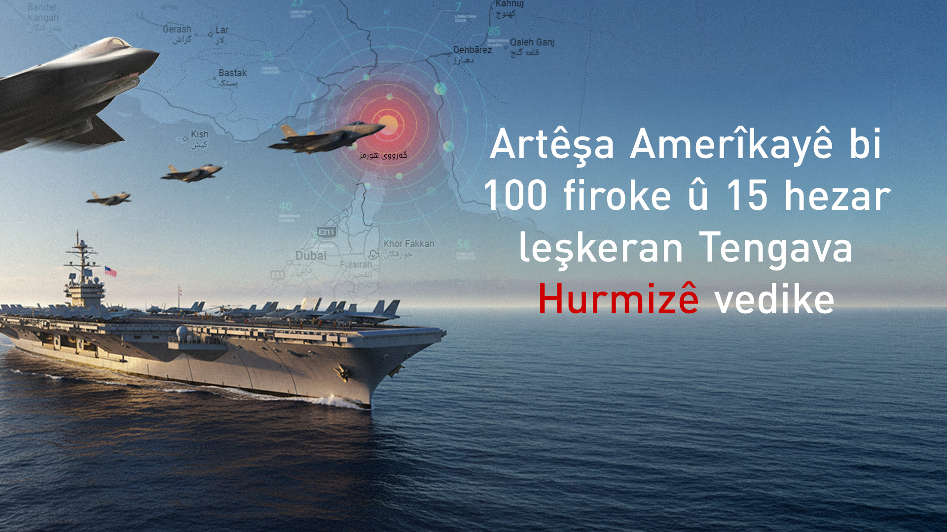 CENTCOMê dest bi operasyona 'Projeya Azadiyê' li Tengava Hurmizê kir
